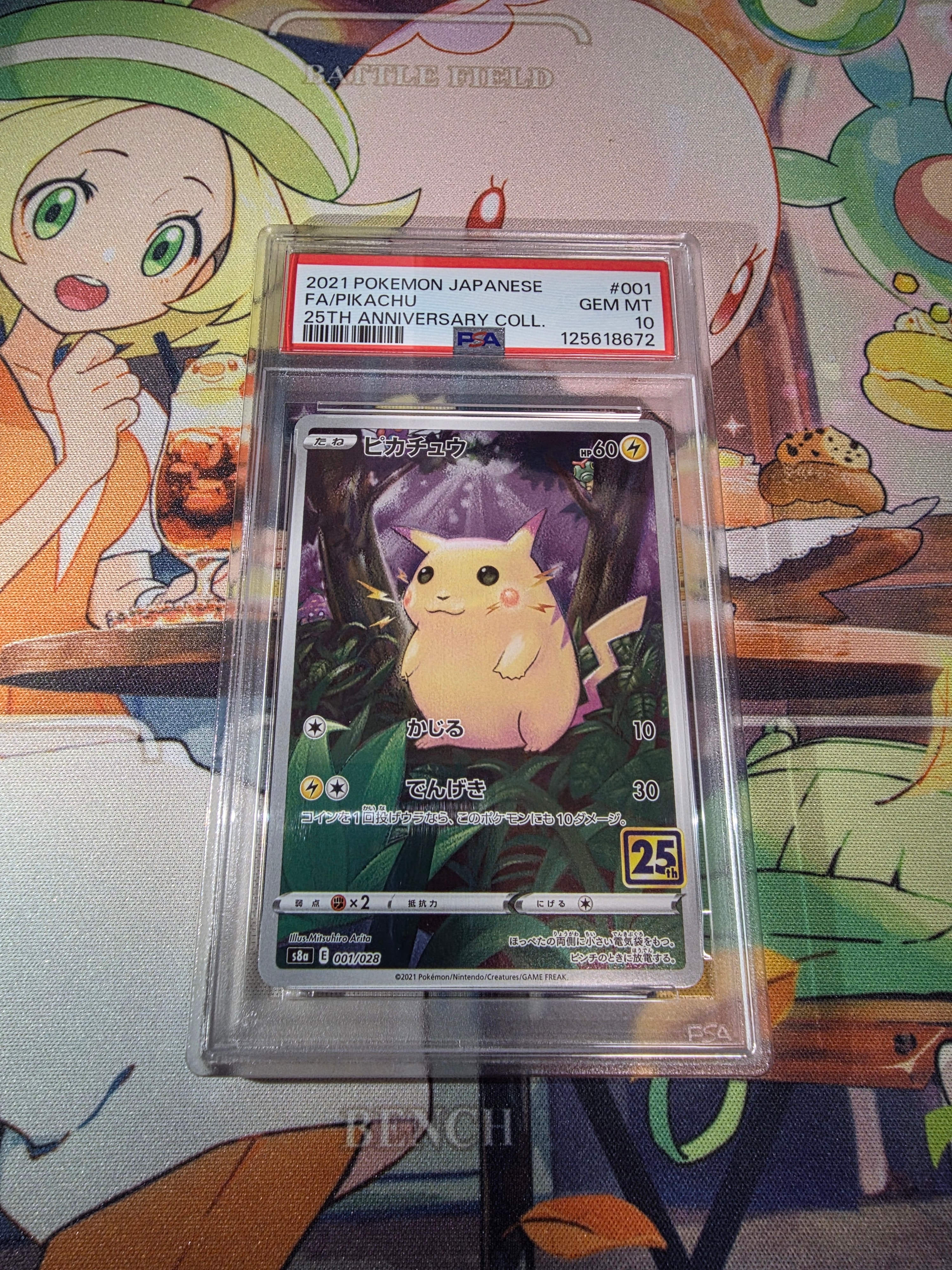 ピカチュウ [s8a 001/028](拡張パック「25th アニバーサリーコレクション」)