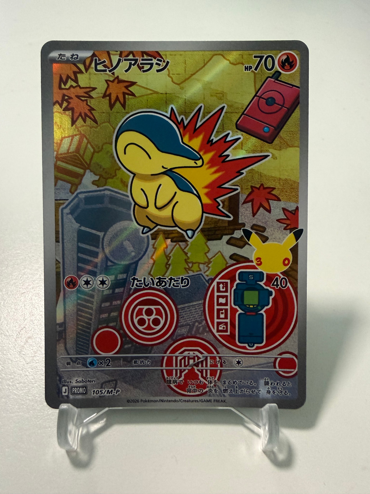 ヒノアラシ プロモ :開封済 [105/M-P](30th CELEBRATION カードセット(御三家)「チコリータ・ヒノアラシ・ワニノコ」)