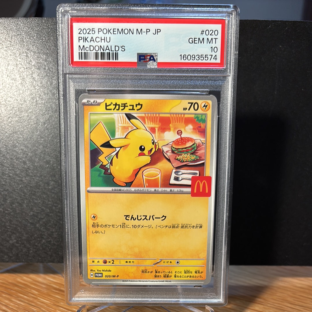 PSA8以下】ピカチュウ P [M-P 020](プロモカードパック「マクドナルド