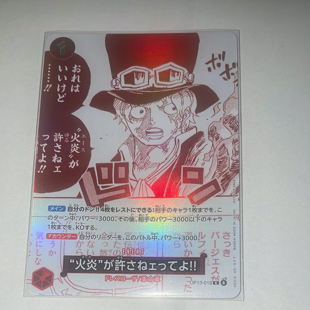 “火炎”が許さねェってよ!! R [OP13-019](プロモーションカード「3周年！ワンピースカードトレジャーキャンペーン」)