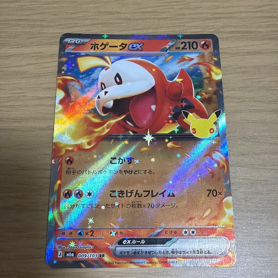ホゲータex RR [M6a 009/103](拡張パック「30th CELEBRATION」)