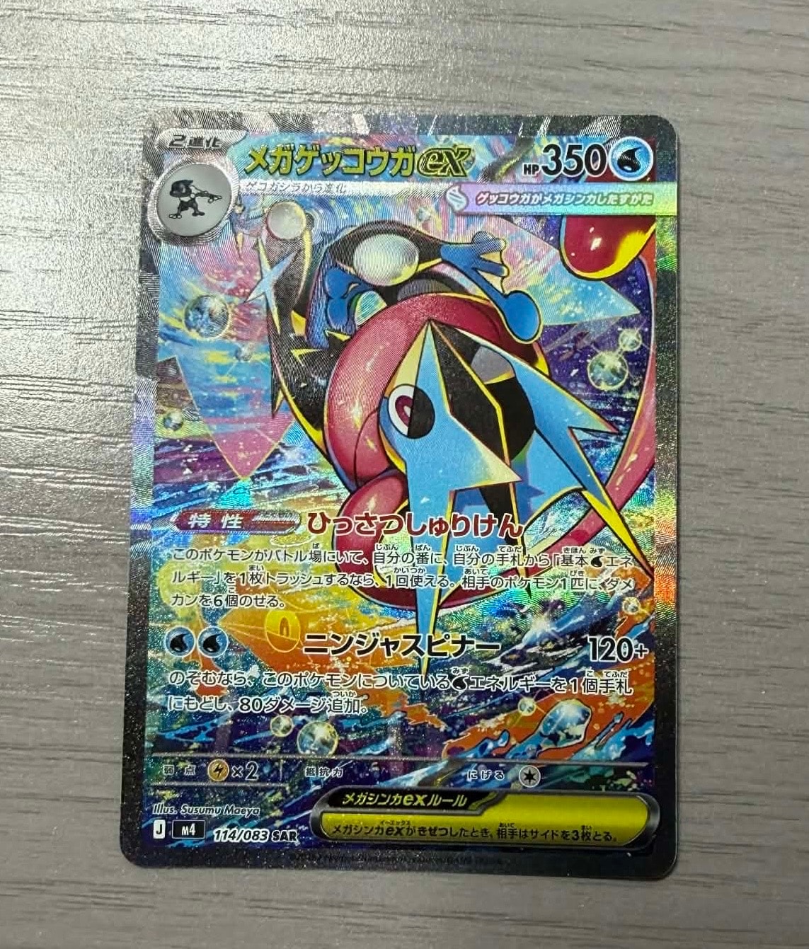 PSA10】フリーザー AR [SV9 102/100](拡張パック「バトルパートナーズ