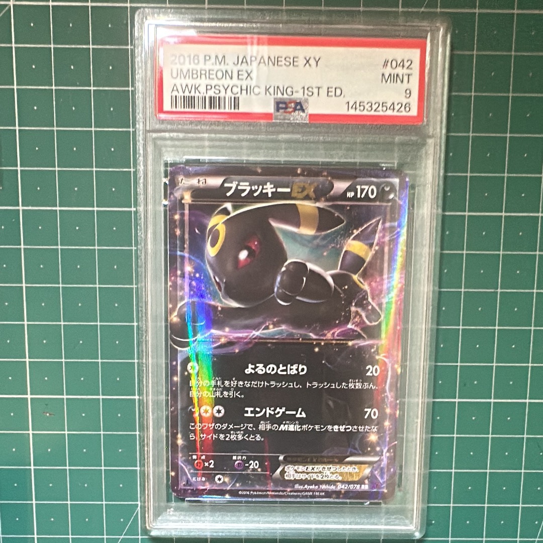 ブラッキーEX RR :1ED [XY10 042/078](拡張パック「めざめる超王」)の