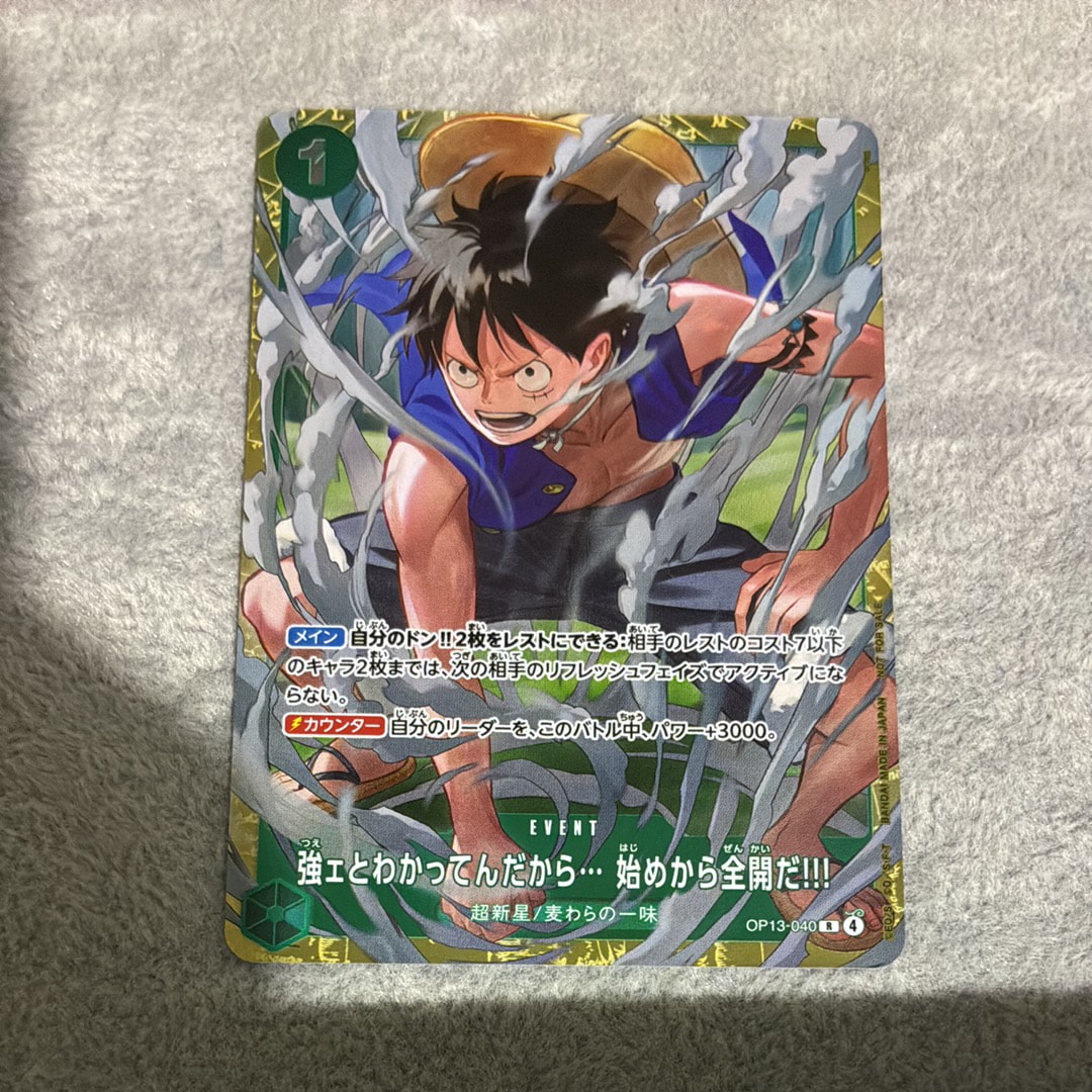 強ェとわかってんだから... 始めから全開だ!!! R :優勝記念品 [OP13-040](プロモーションカード「スタンダードバトル 2026年6月」)