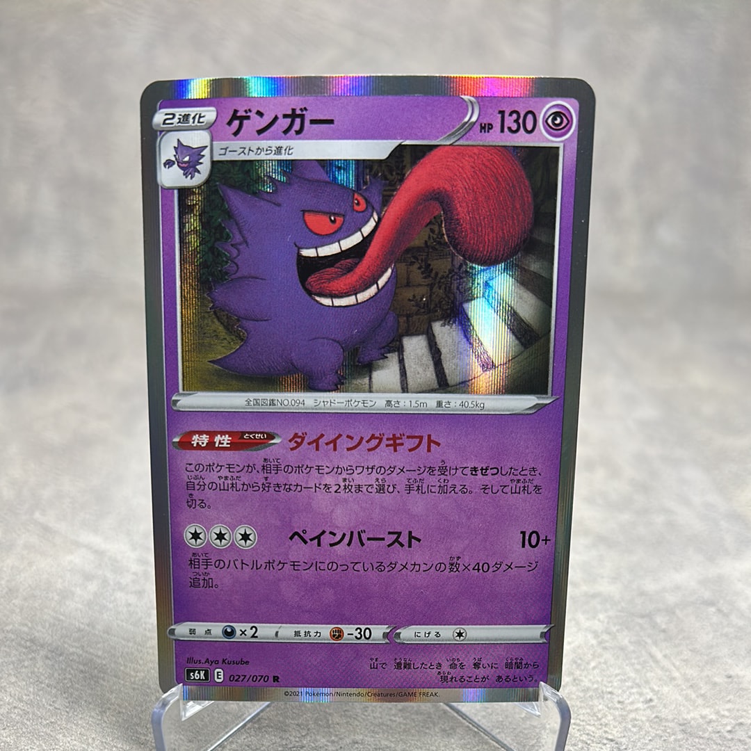 ゲンガー R[s6K 027/070](拡張パック「漆黒のガイスト」)