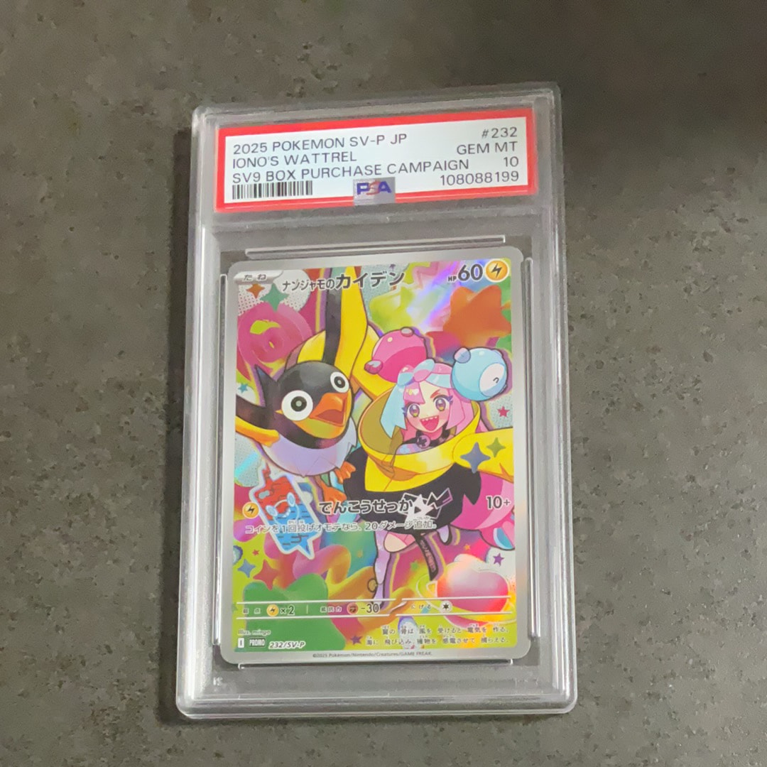 ナンジャモのカイデン P [SV-P 232](プロモーションカード「拡張パック バトルパートナーズ Box購入キャンペーン」)
