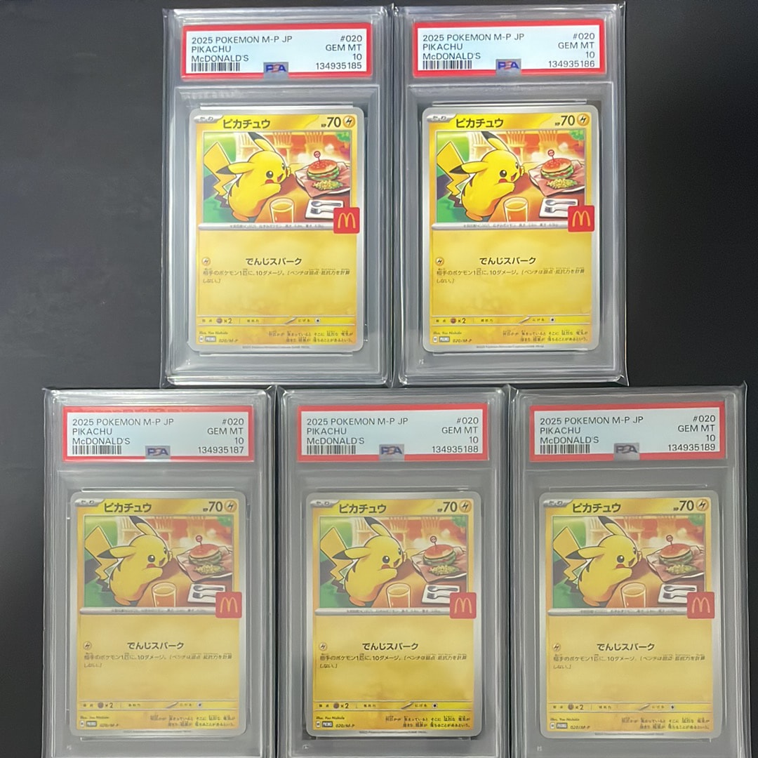 ピカチュウ P [M-P 020](プロモカードパック「マクドナルド ハッピーセット2025」)