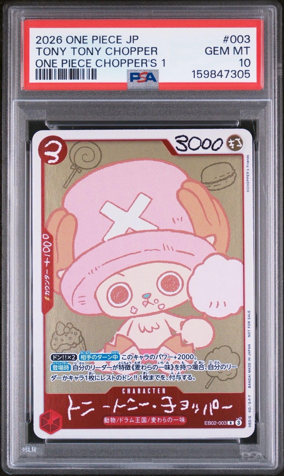 トニートニー・チョッパー R [EB02-003](プロモーションカード「ONE PIECE CHOPPER’s 1 ふろく」)