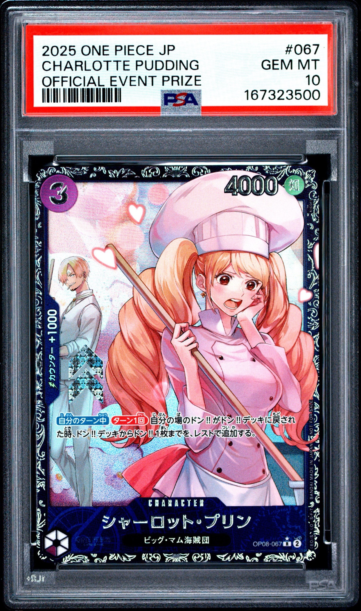 PSA10】シャーロット・プリン R [OP08-067](プロモーションカード