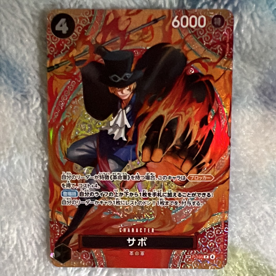 状態A】スモーカー&たしぎ R-SPC [EB04-003](エクストラブースター