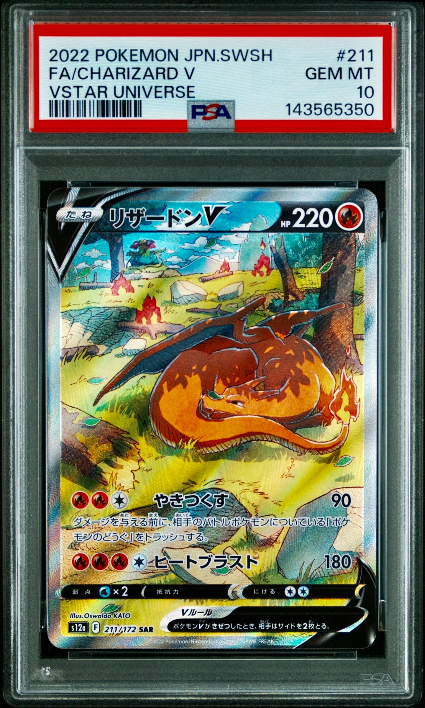 PSA9】ヒトカゲ AR[SV2a 168/165](強化拡張パック「ポケモンカード151