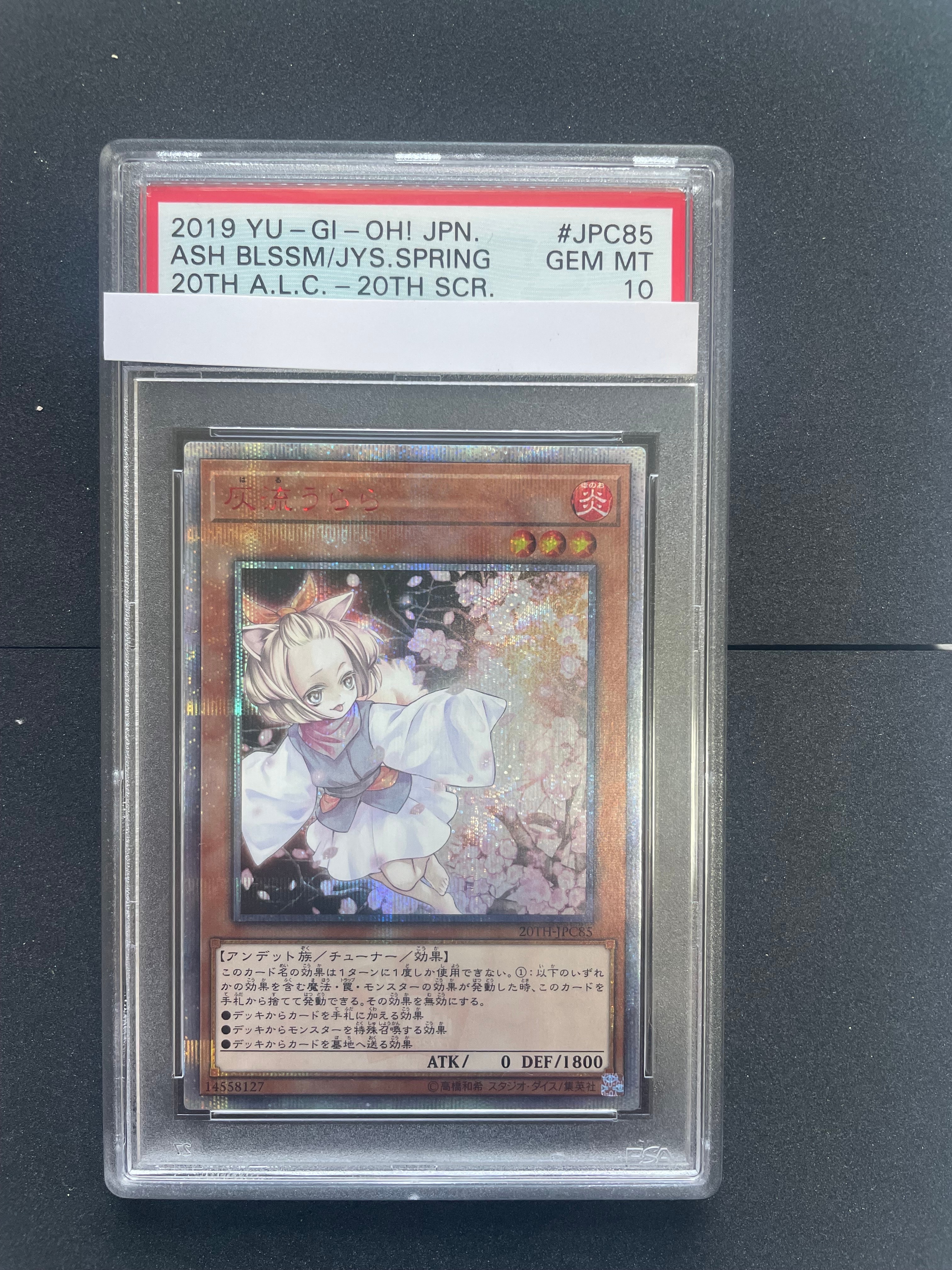 PSA10】灰流うらら 20th SE[20TH-JPC85](20th アニバーサリー