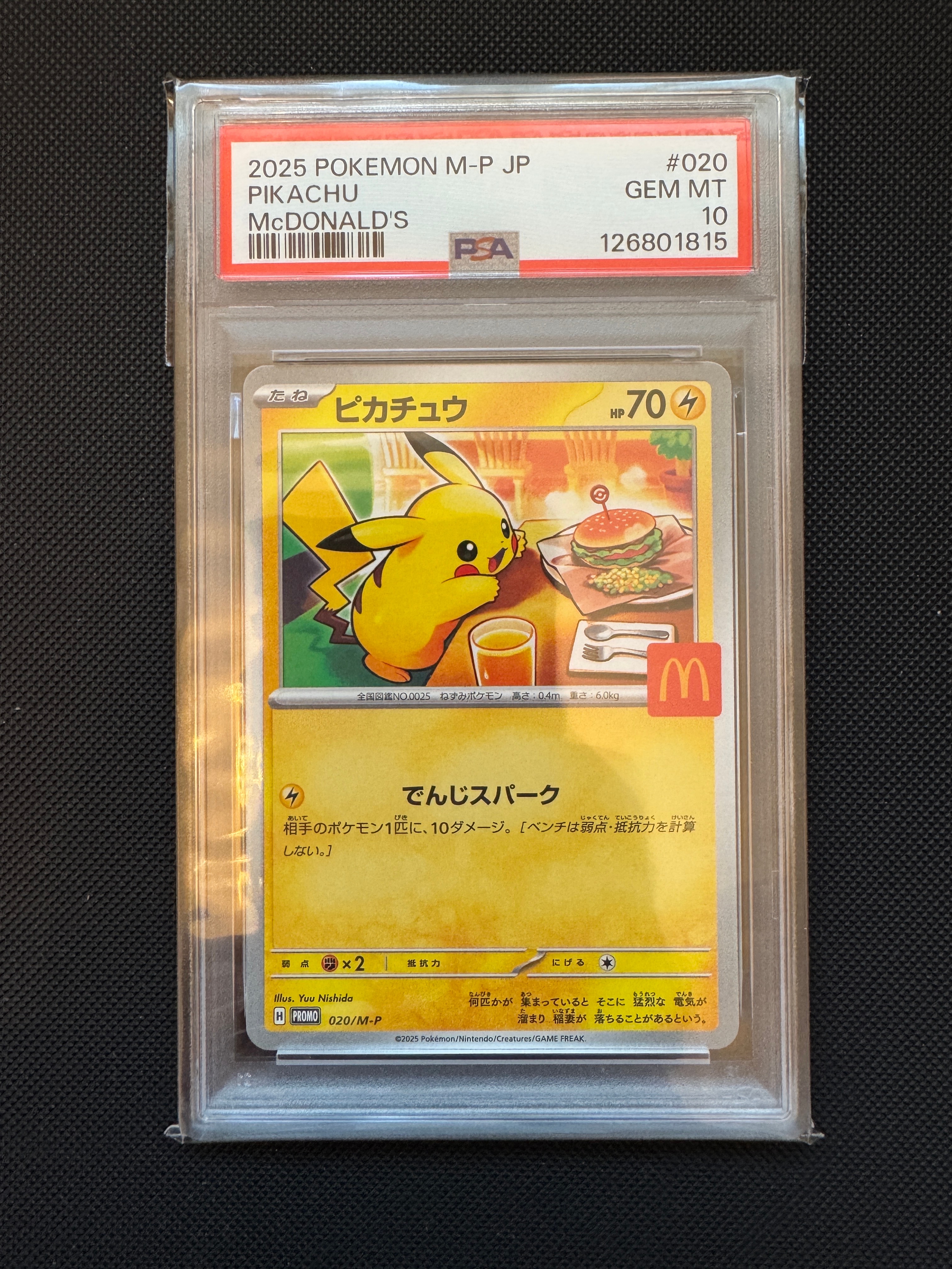 ピカチュウ P [M-P 020](プロモカードパック「マクドナルド ハッピーセット2025」)
