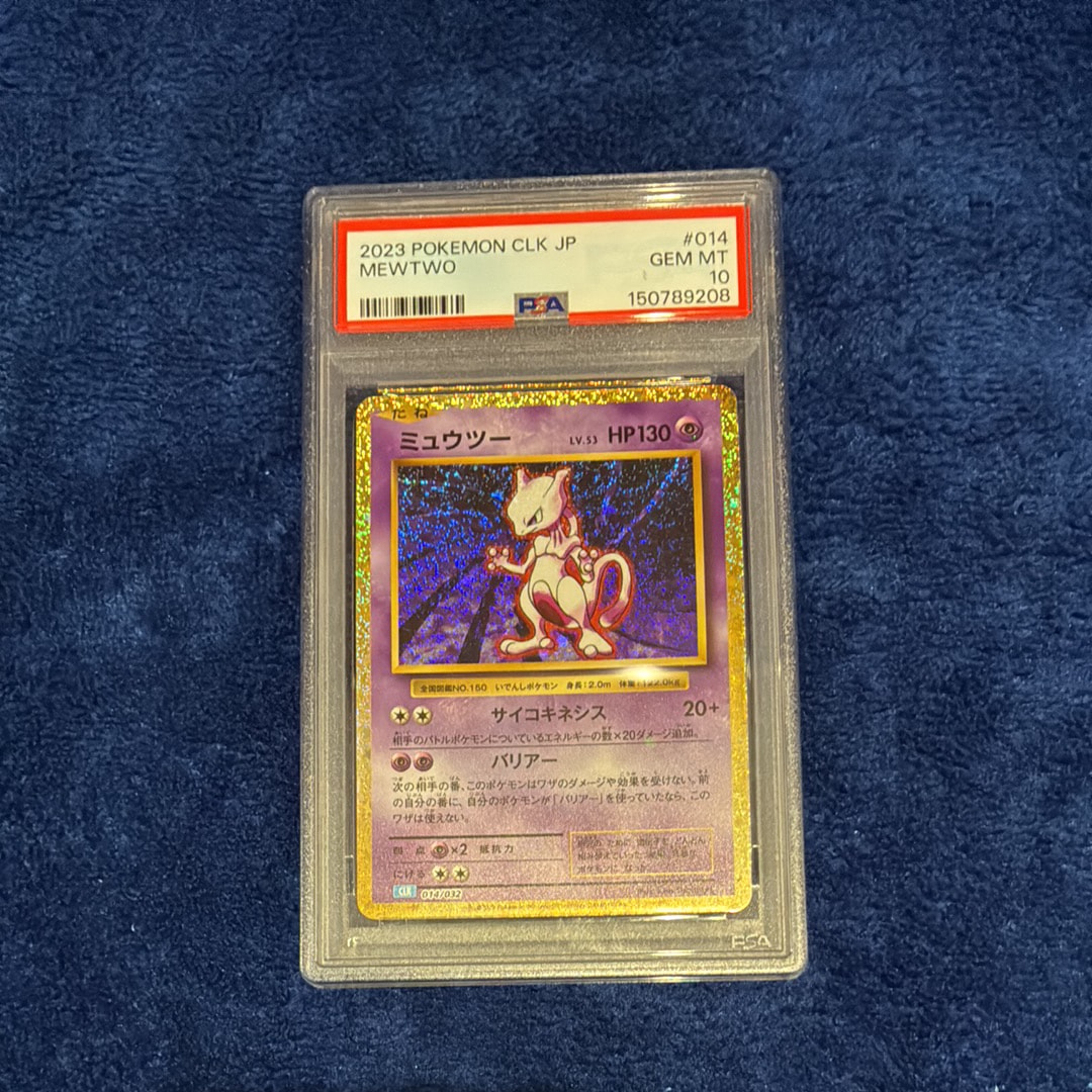 ミュウツー [CLK 014/032](ポケモンカードゲーム Classic)の新品/中古