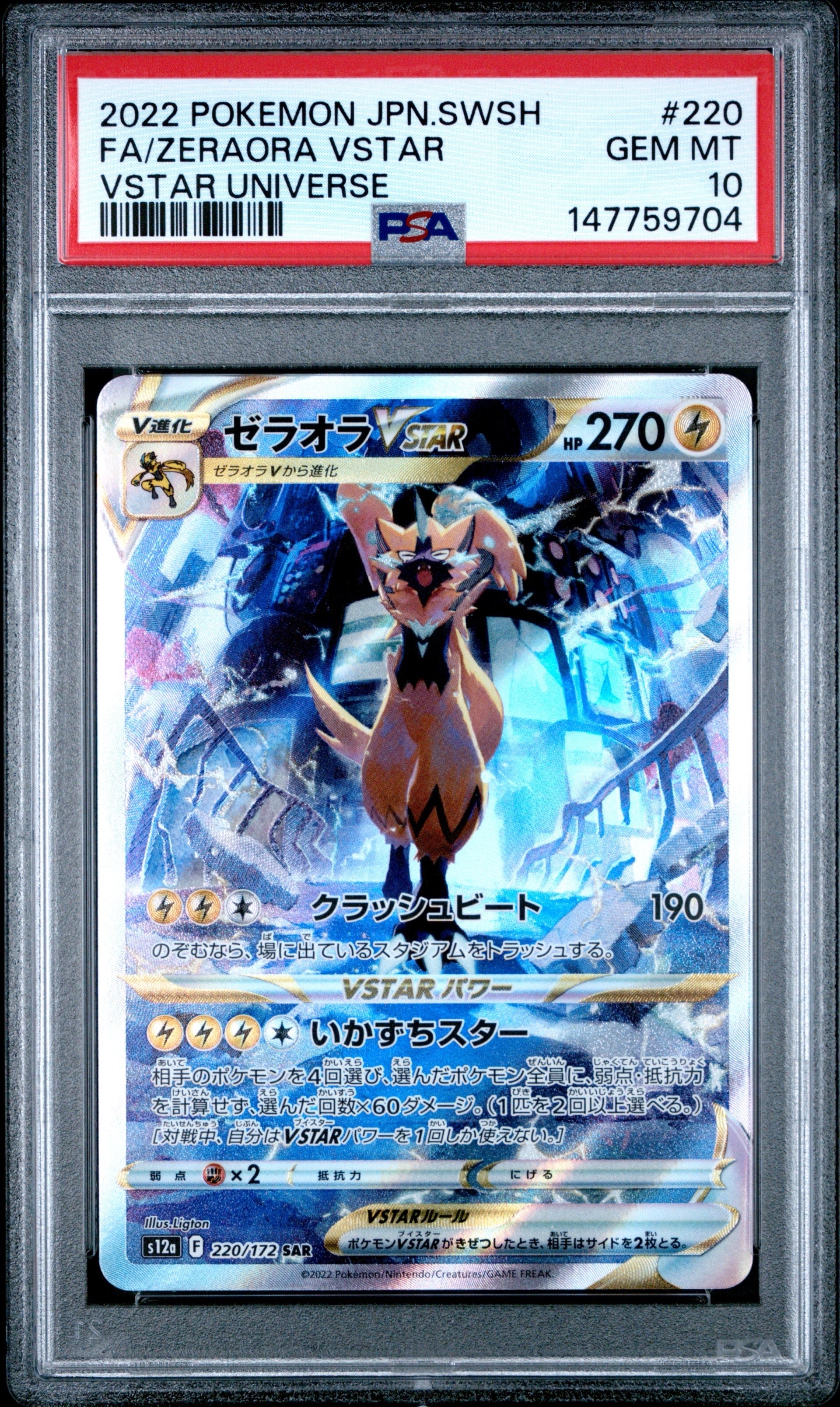 レッドの挑戦 SR[SM10 107/095](拡張パック「ダブルブレイズ」)の新品