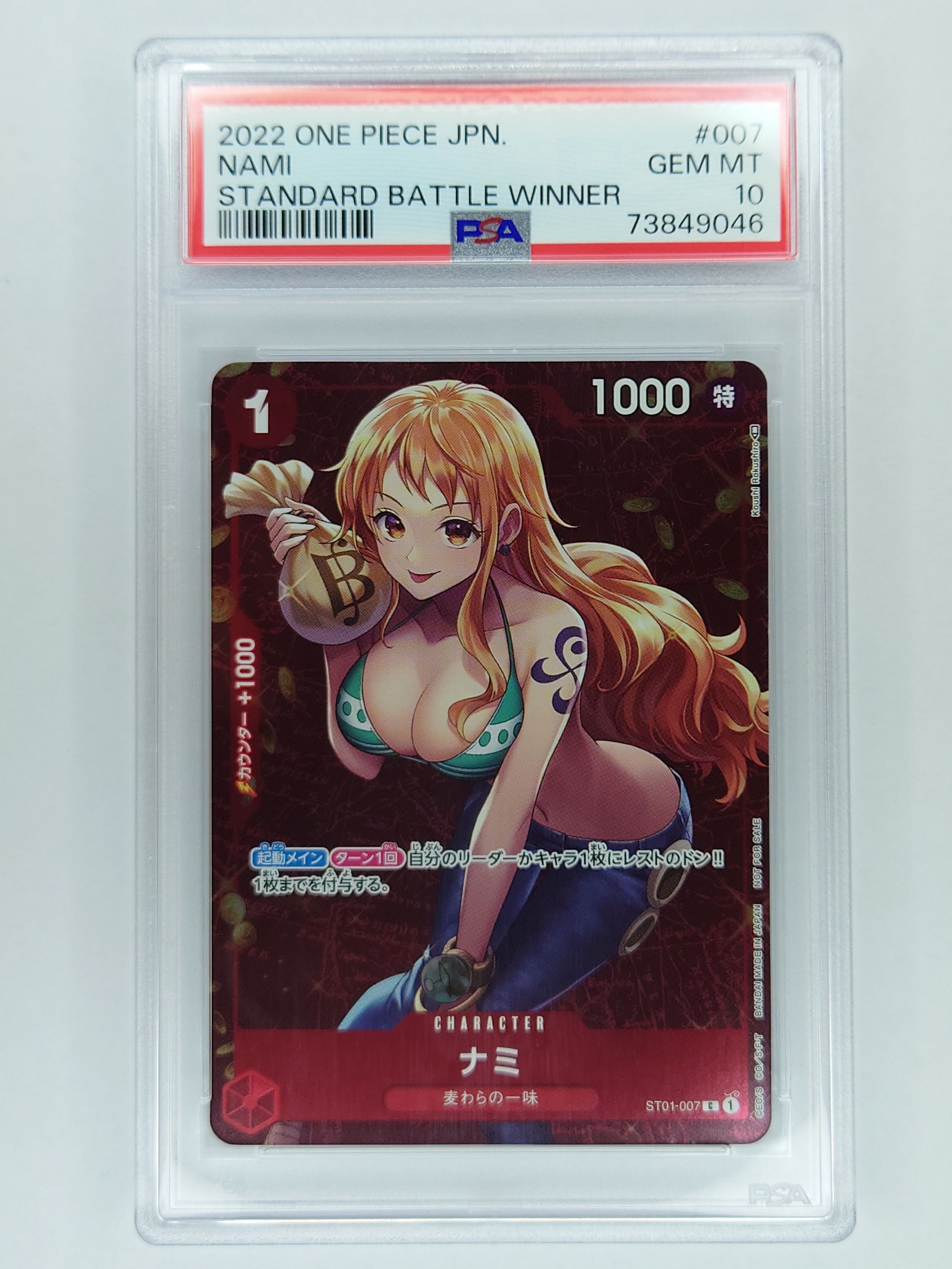 ナミ P [ST01-007]  (スタンダードバトル 優勝記念品)