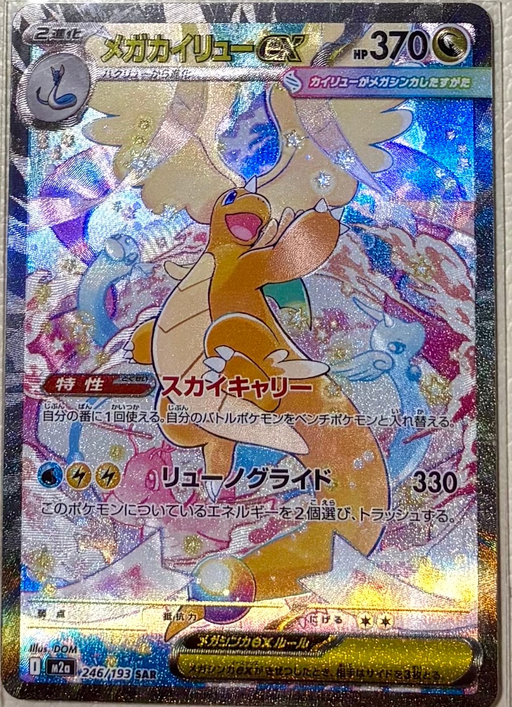 た*ー様 【PSA10】　2枚セット　チルタリス CHR S11a 白熱のアルカ チルタリス CHR PSA10 白熱のアルカナ 074/068 2枚セット - メルカリ