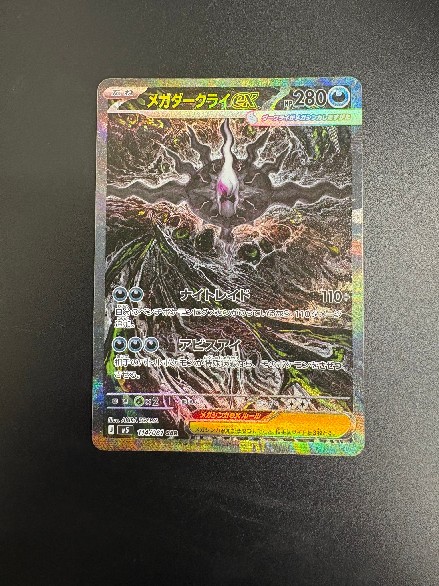 Mega Darkrai ex - 114/081