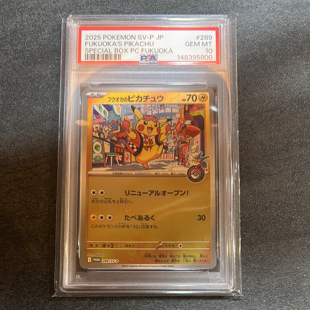 フクオカのピカチュウ P [SV-P 289](スペシャルBOX「ポケモンセンターフクオカ」)