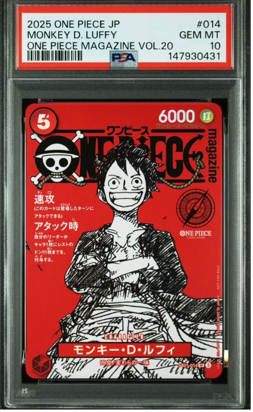モンキー・D・ルフィ SR [ST21-014](プロモーションカード「ワンピースマガジン 特集 週刊少年ジャンプとワンピース 020」)