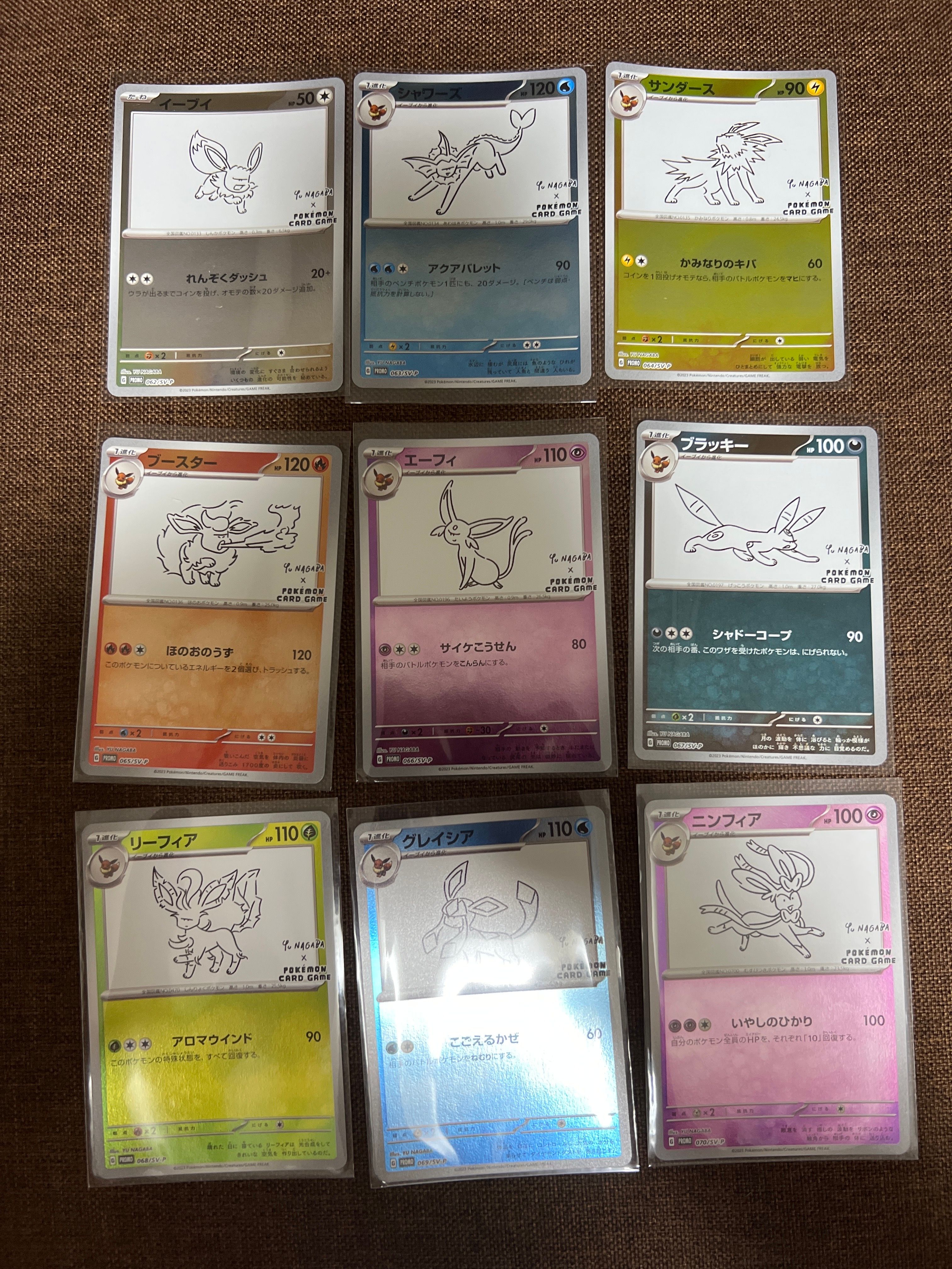 ポケモンカードゲーム YU NAGABA × ポケモンカードゲーム イーブイズ 全種セット: プロモ [SV-P ](「YU NAGABA×ポケモンカードゲーム」プロモーションカード「SV-P」)