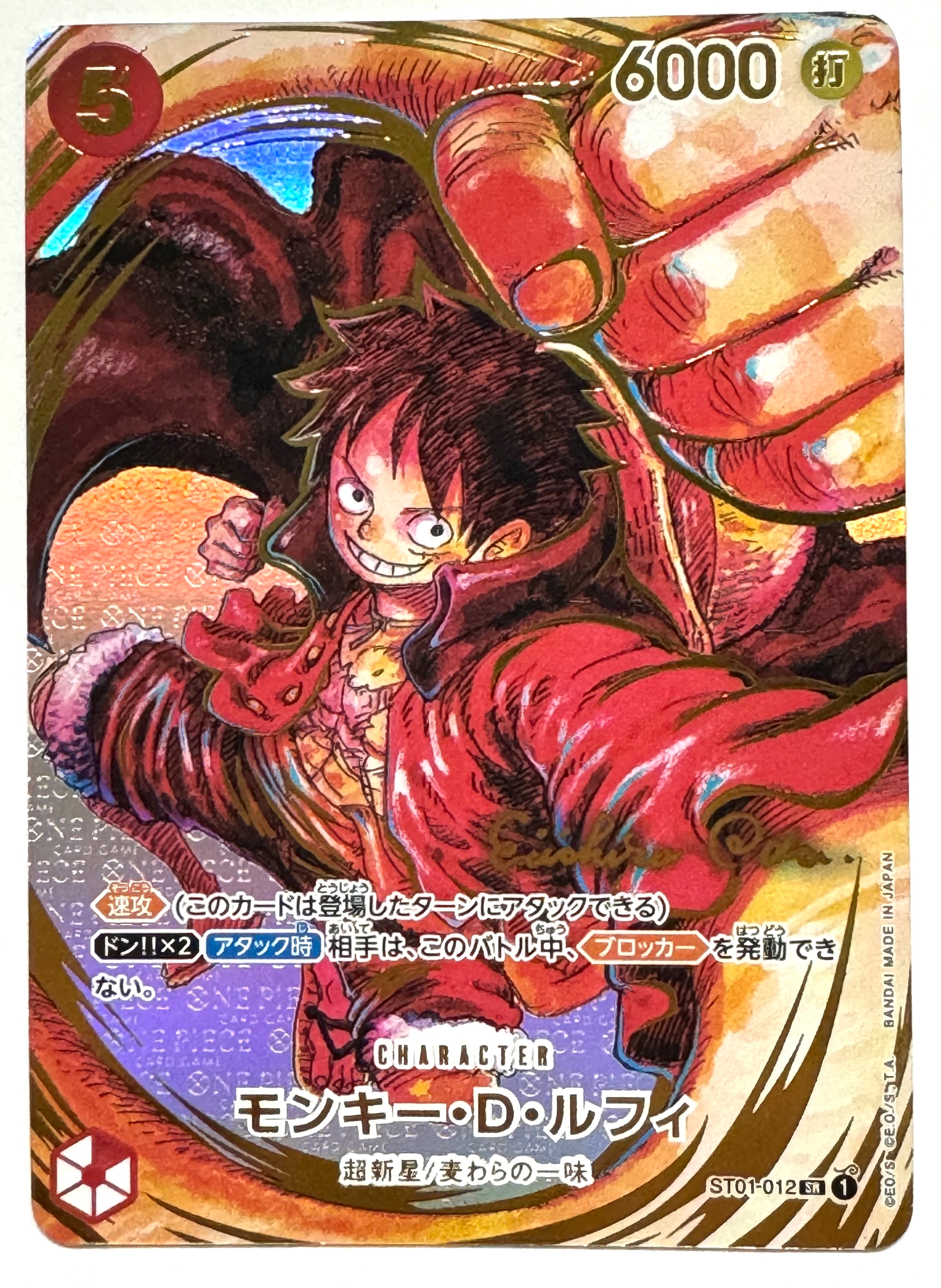 モンキー・D・ルフィ SR-P (サインルフィ) [ST01-012] (ブースターパック 新時代の主役)