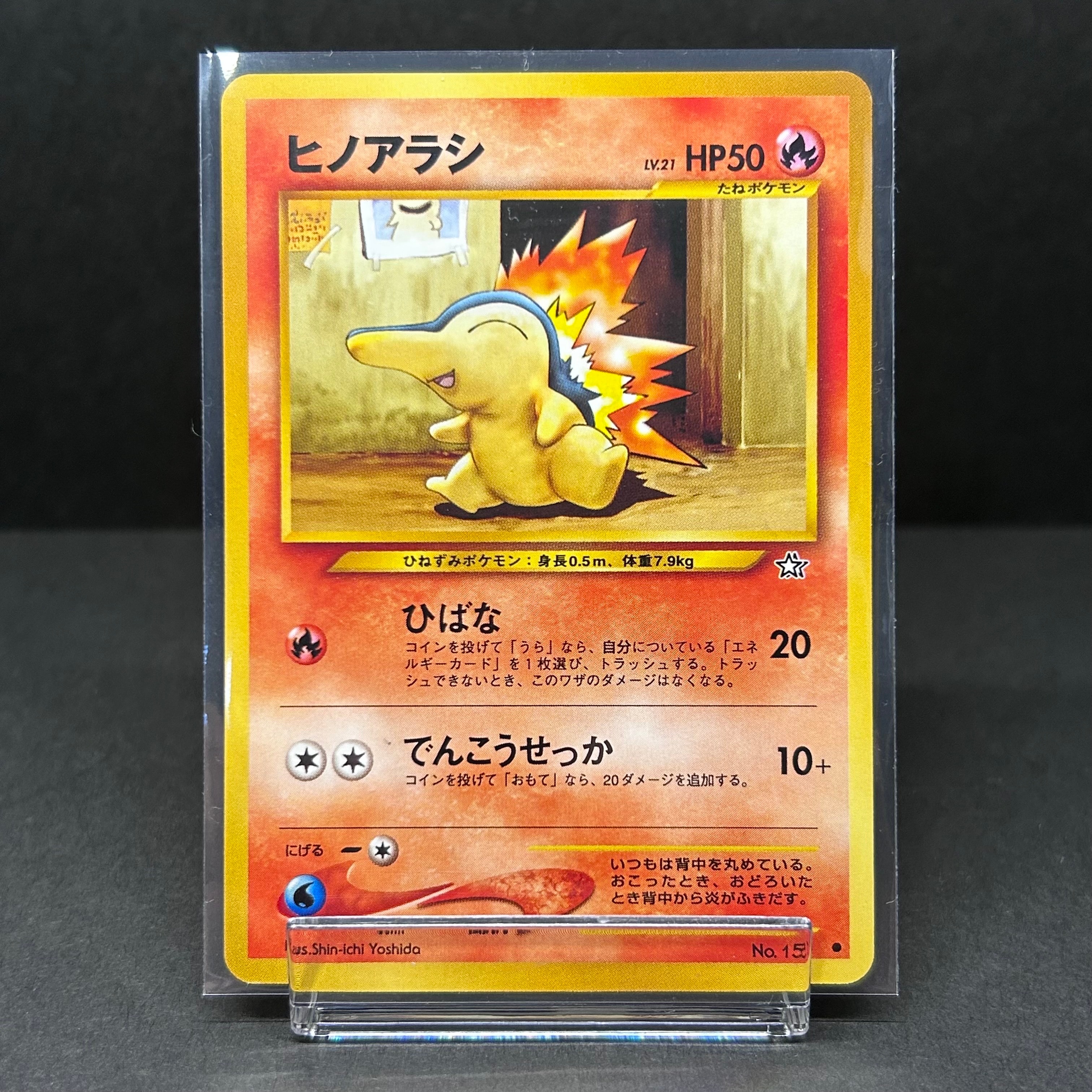 ヒノアラシ ● : 旧裏 [neo1 No.155](ポケモンカード★neo 拡張パック「金、銀、新世界へ...」)