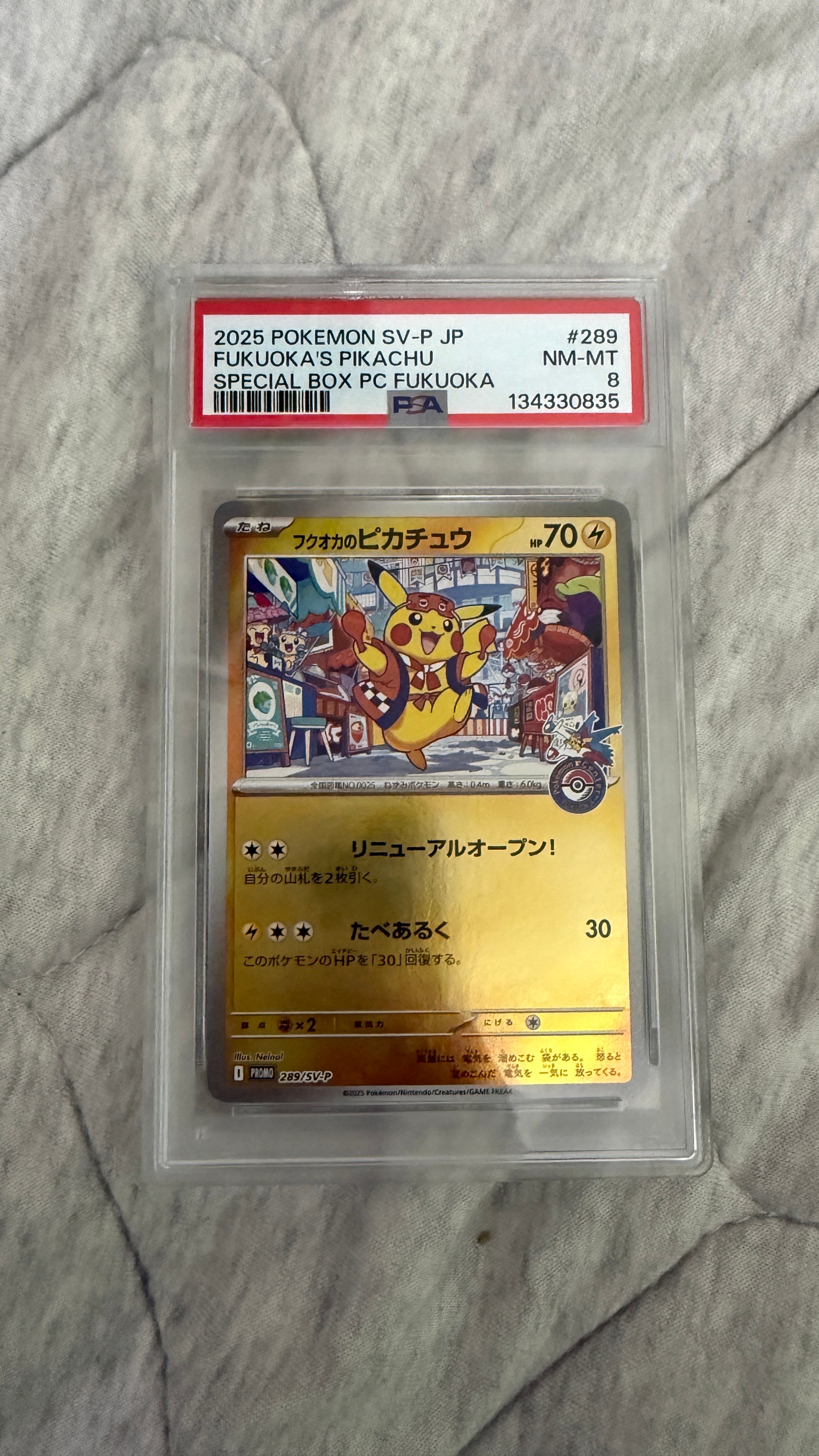 フクオカのピカチュウ P [SV-P 289](スペシャルBOX「ポケモンセンターフクオカ」)