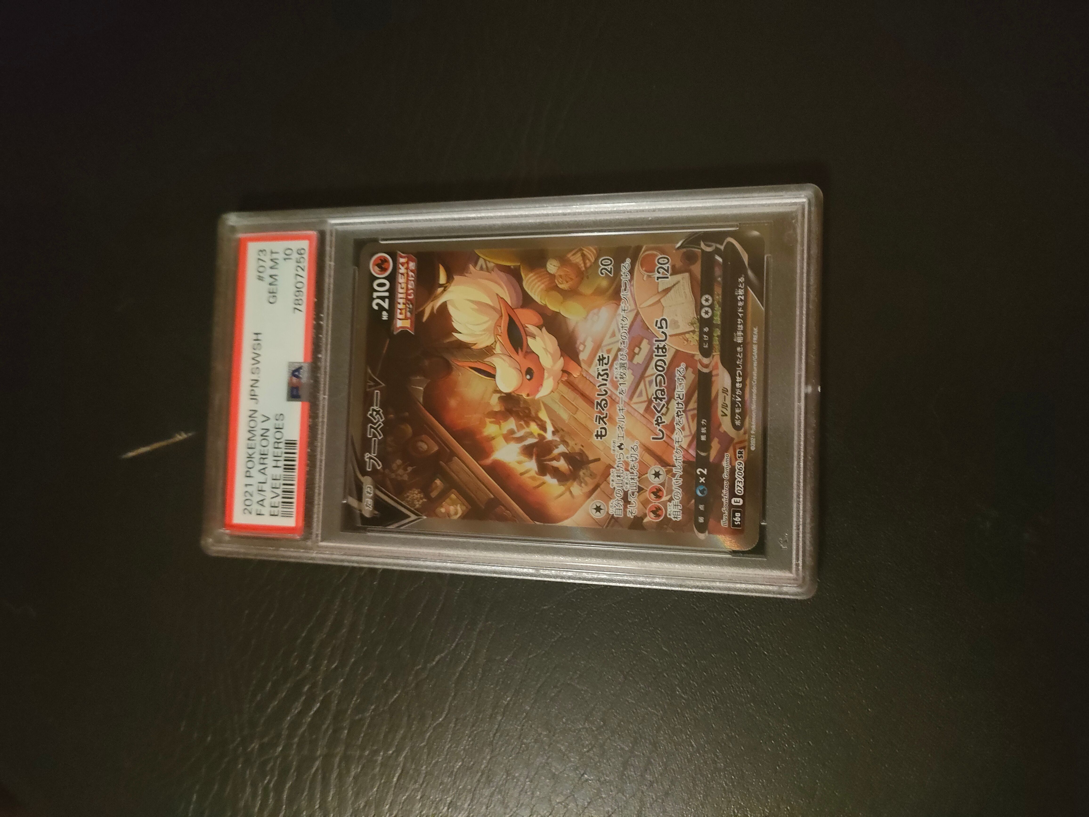 ブースターV SR: SA[S6a 073/069](強化拡張パック「イーブイヒーローズ」)