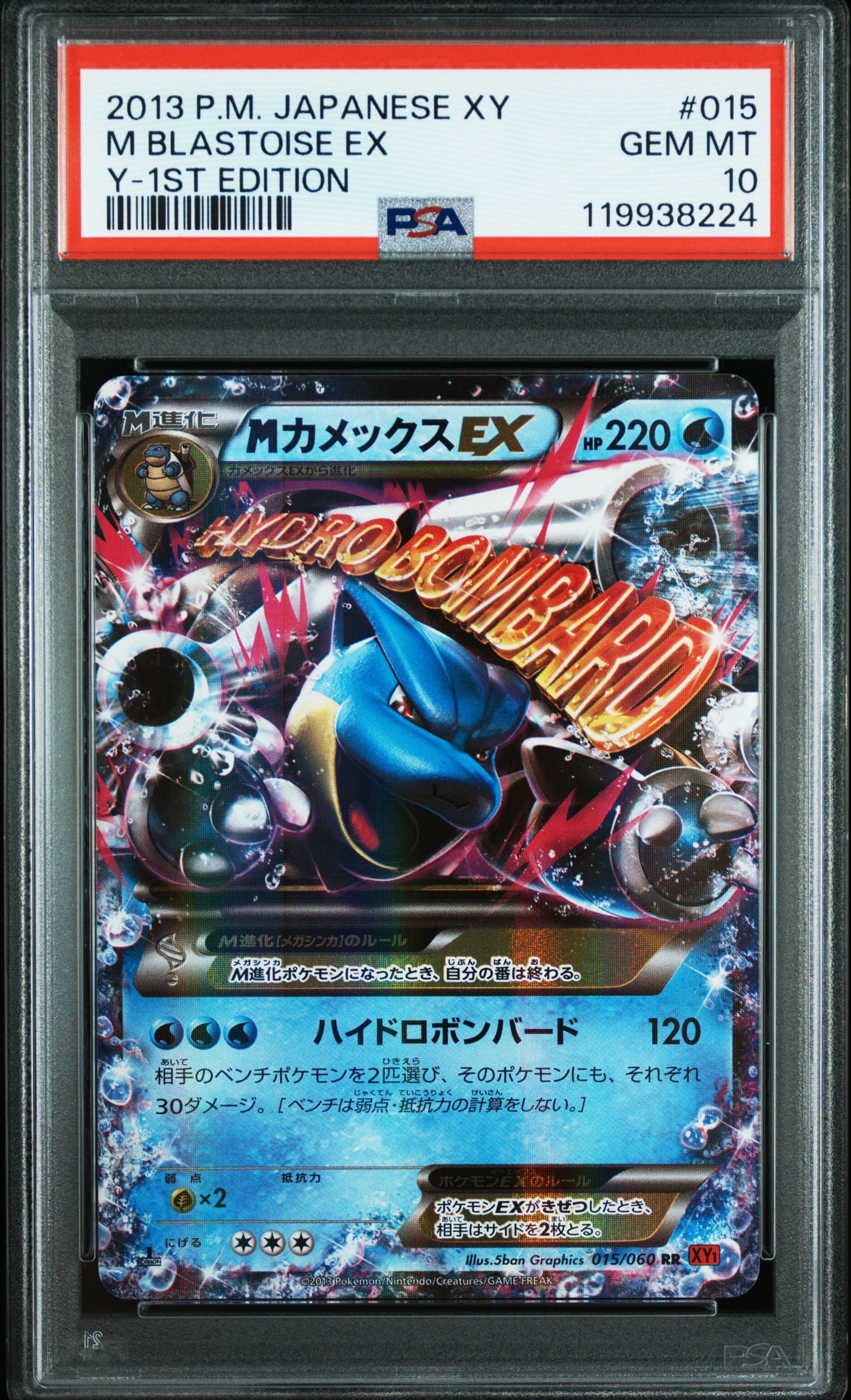 PSA10】MカメックスEX RR :1ED [XY1 015/060]【】(拡張パック