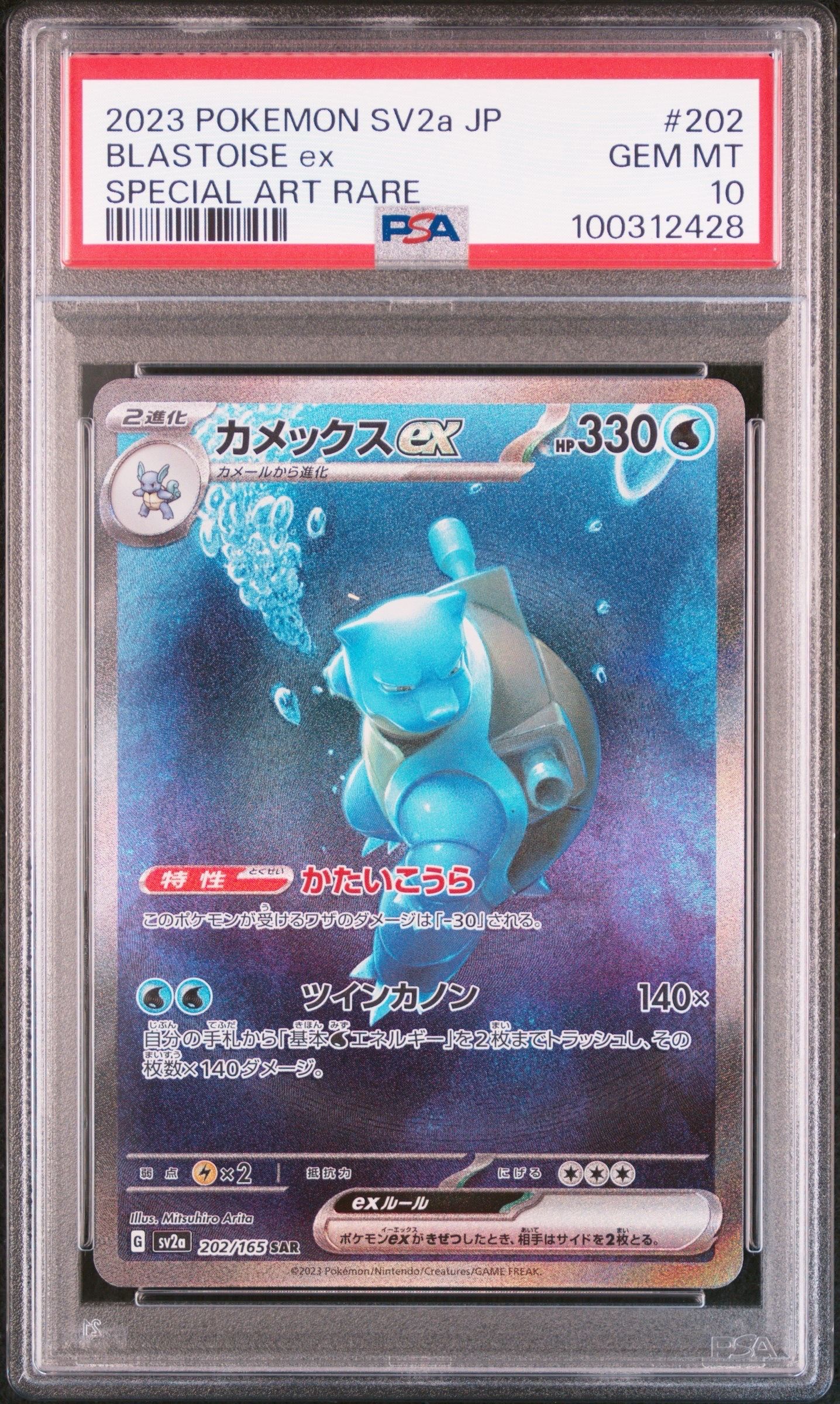 PSA 10]Blastoise ex SAR[SV2a 202/165](Enhanced Expansion Pack
