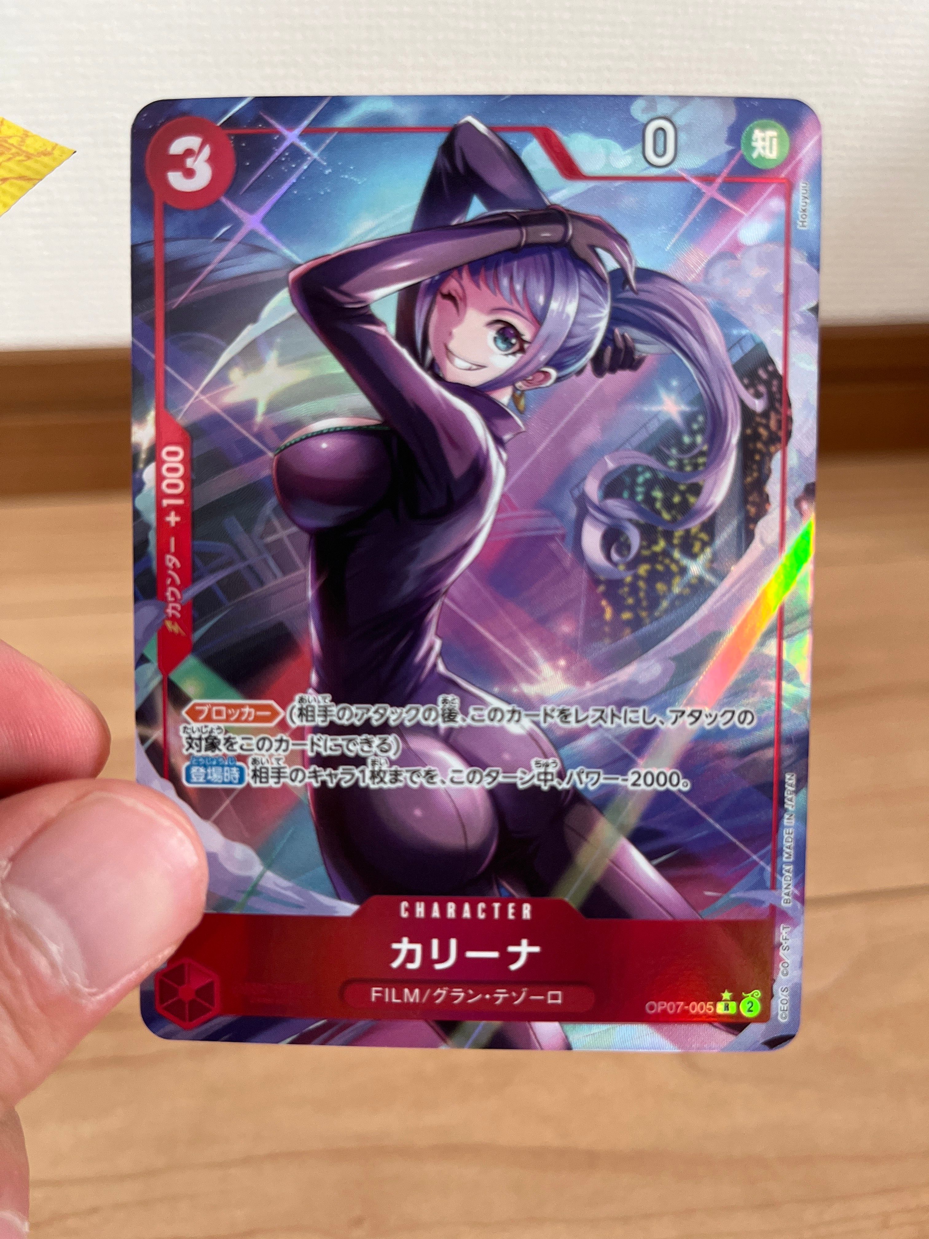 カリーナ R-P [OP07-005] (ブースターパック 500年後の未来)