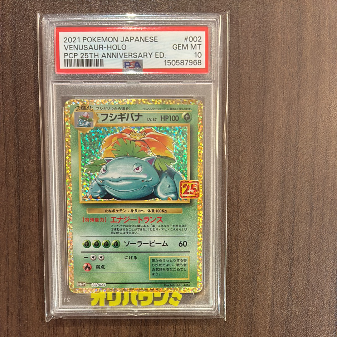 エンペルト UR :1ED [BW8 056/051](拡張パック「ラセンフォース」)の