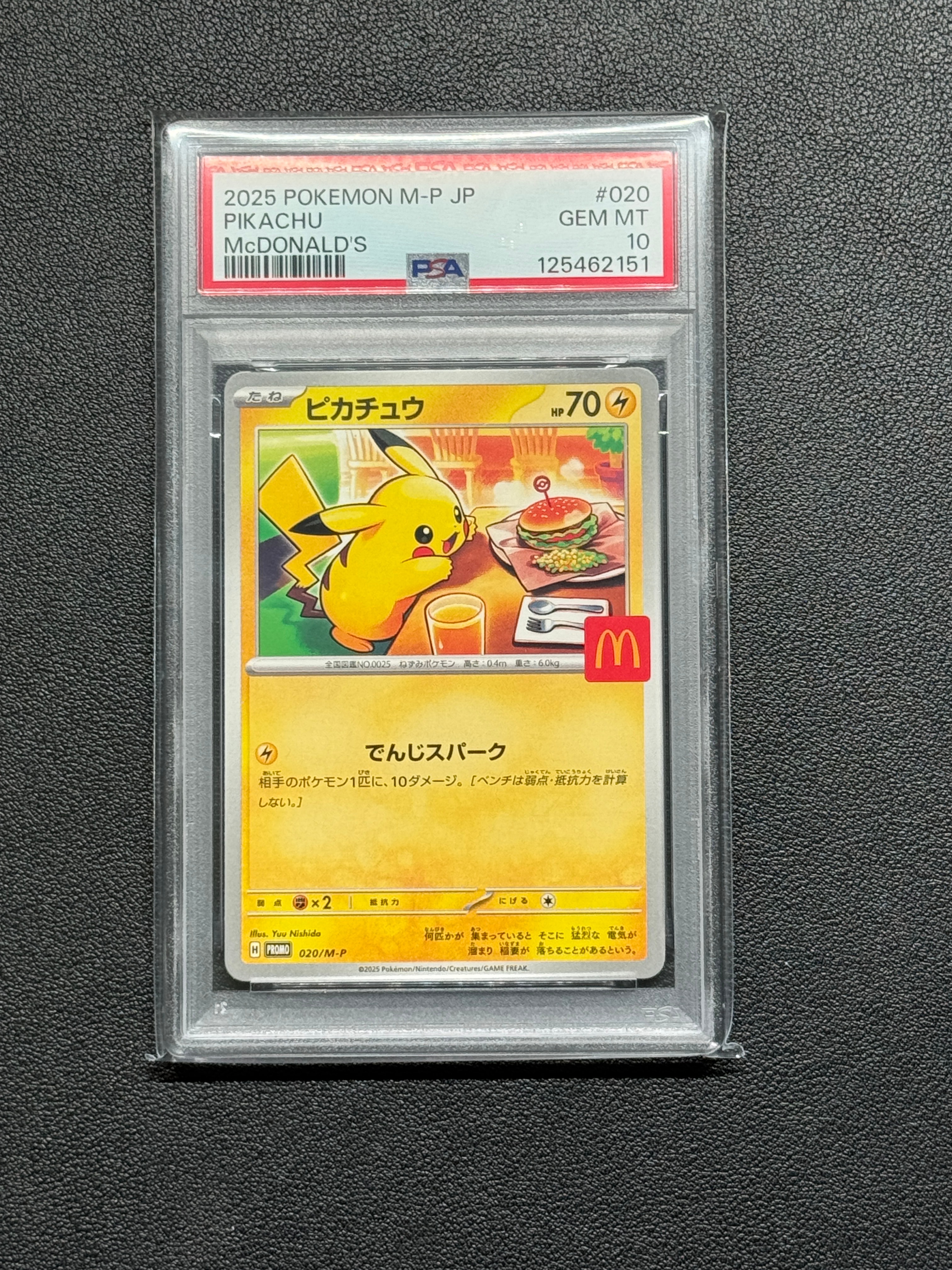 ピカチュウ P [M-P 020](プロモカードパック「マクドナルド ハッピーセット2025」)