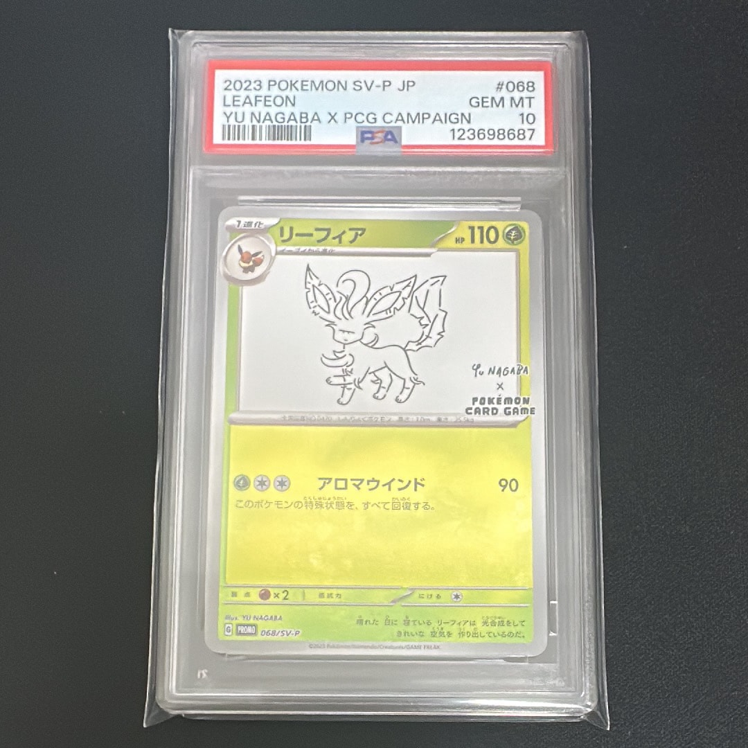 リーフィア: プロモ [SV-P 068](「YU NAGABA×ポケモンカードゲーム」プロモーションカード「SV-P」)