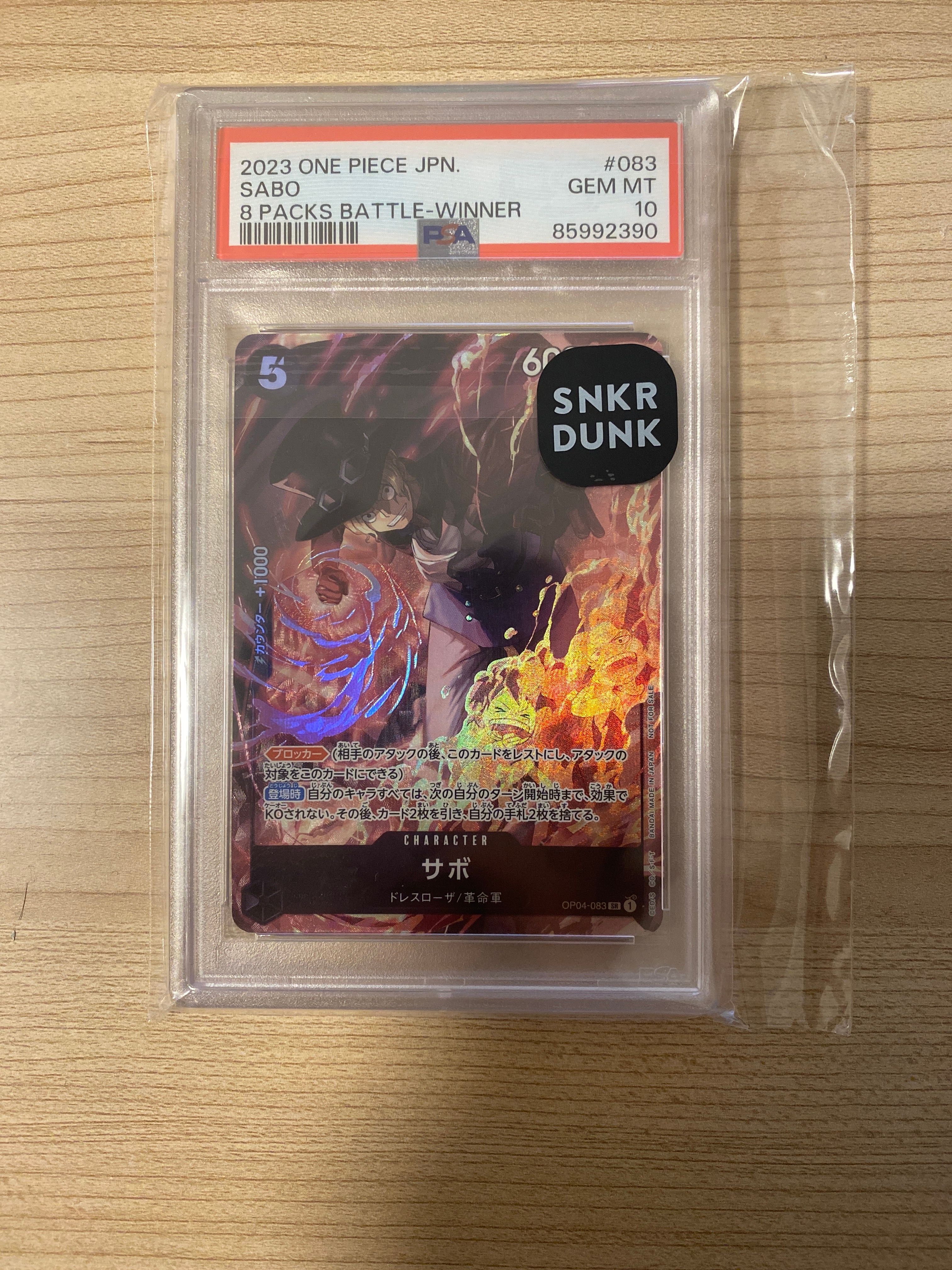 サボ SR [OP04-083] ( 8パックバトル優勝記念品)