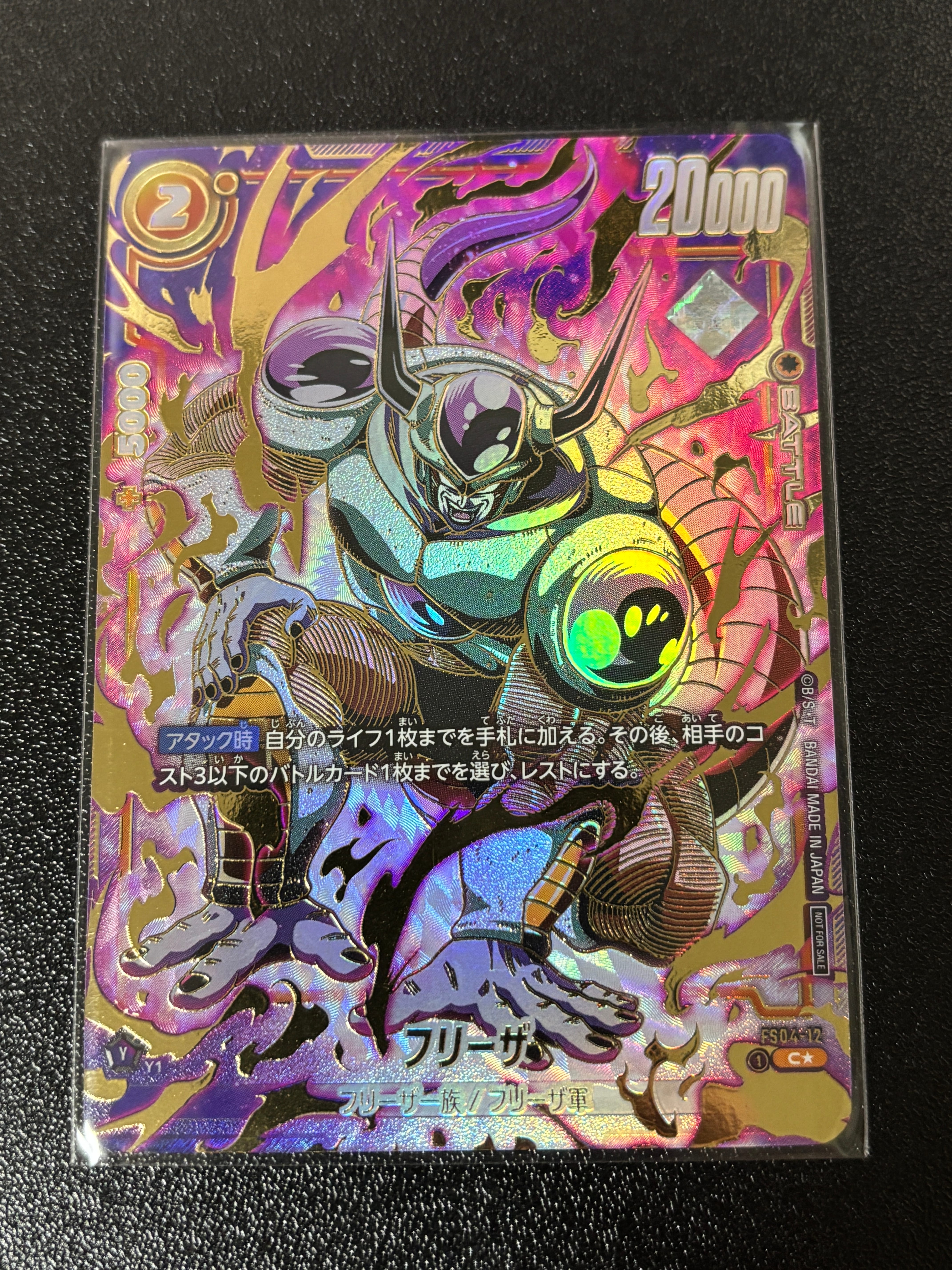 PSA10】フリーザ C☆ [FS04-12](フュージョンワールド プロモーション