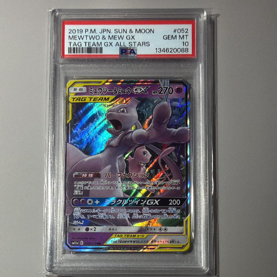 コイキング&ホエルオーGX RR [SM9 019/095](拡張パック「タッグボルト