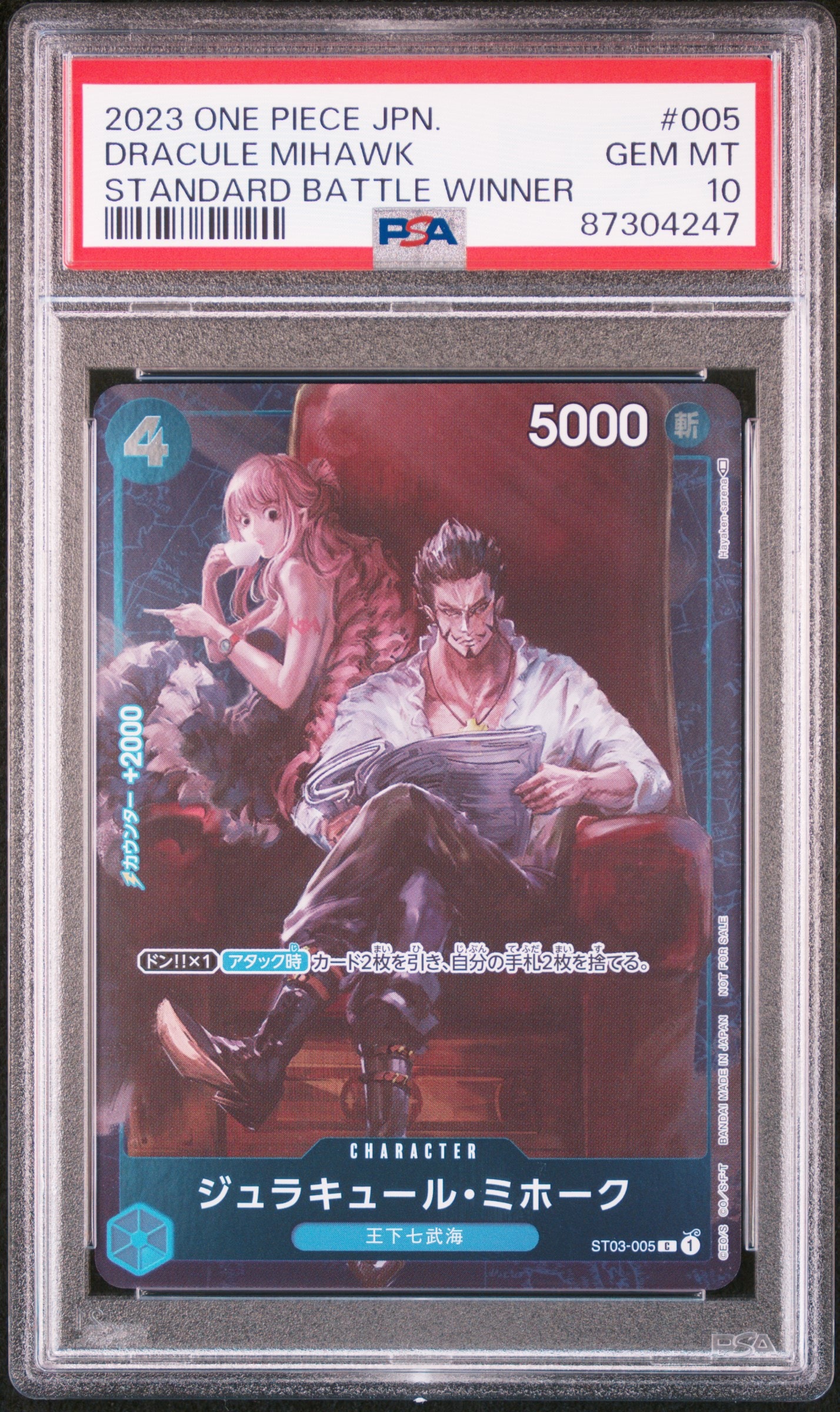 ジュラキュール・ミホーク C-P [ST03-005] (スタンダードバトル 優勝記念品)