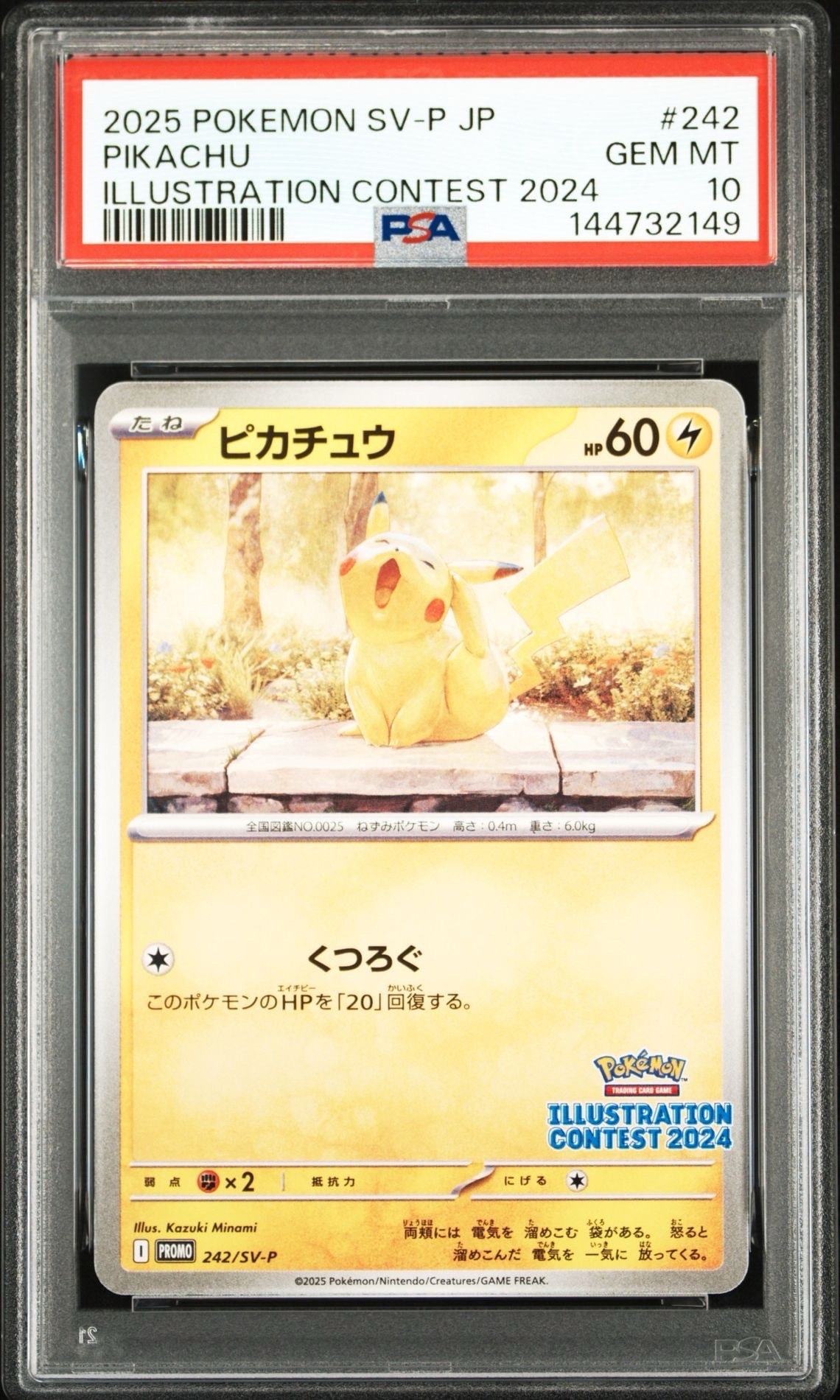 PSA10】ピカチュウ [SV-P 242](プロモカードパック