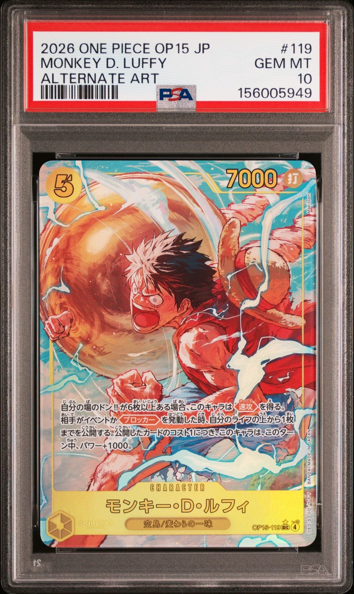 PSA10】モンキー・D・ルフィ SEC-P [OP15-119](ブースターパック「神の