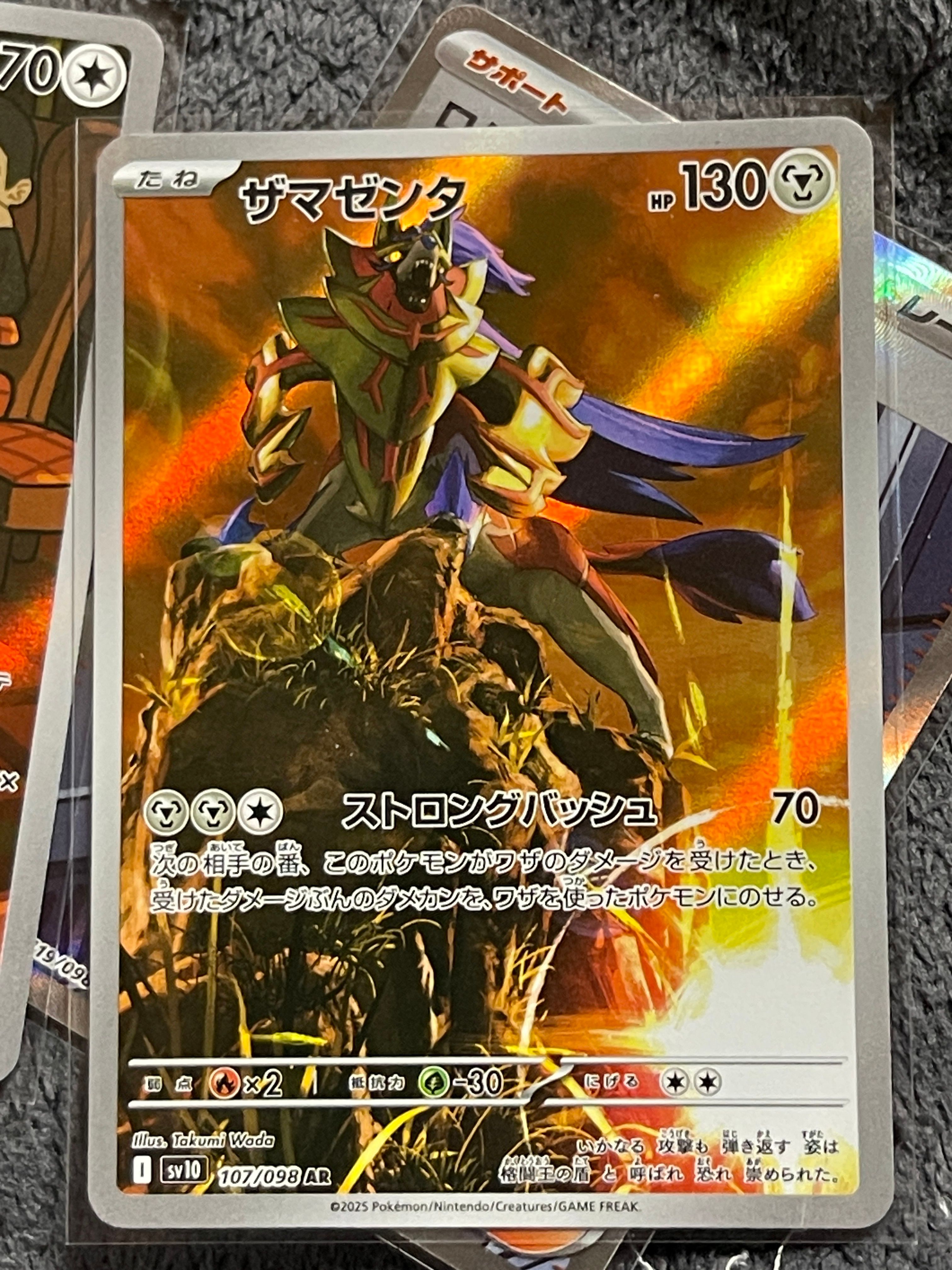 ザマゼンタ AR [SV10 107/098](拡張パック「ロケット団の栄光」)