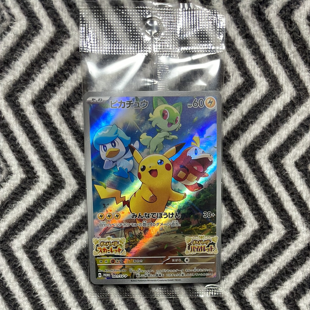 状態A】ピカチュウ: プロモ [001/SV-P](プロモーションカード「SV-P
