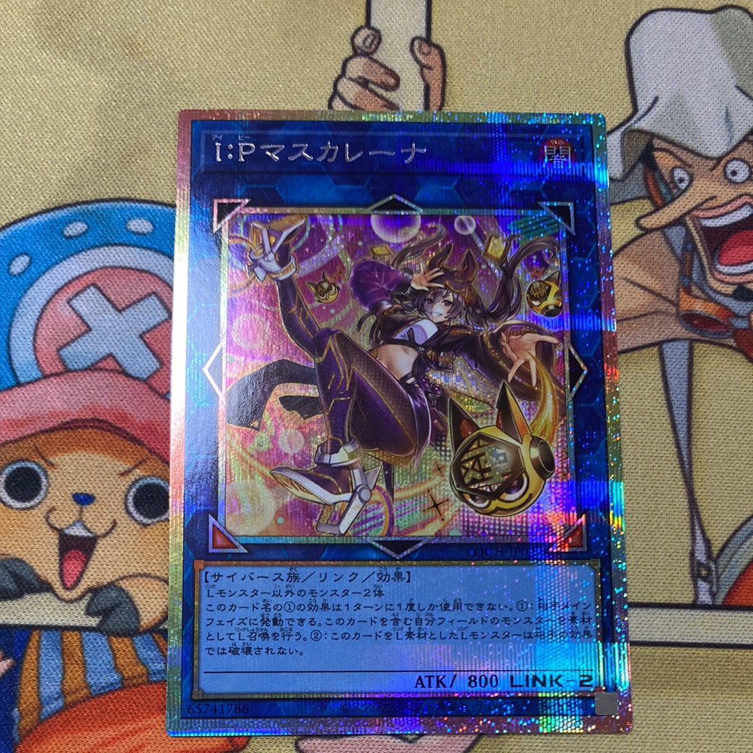 I:Pマスカレーナ PSE [LOCH-JP027](リミットオーバーコレクション ザ ヒーローズ)