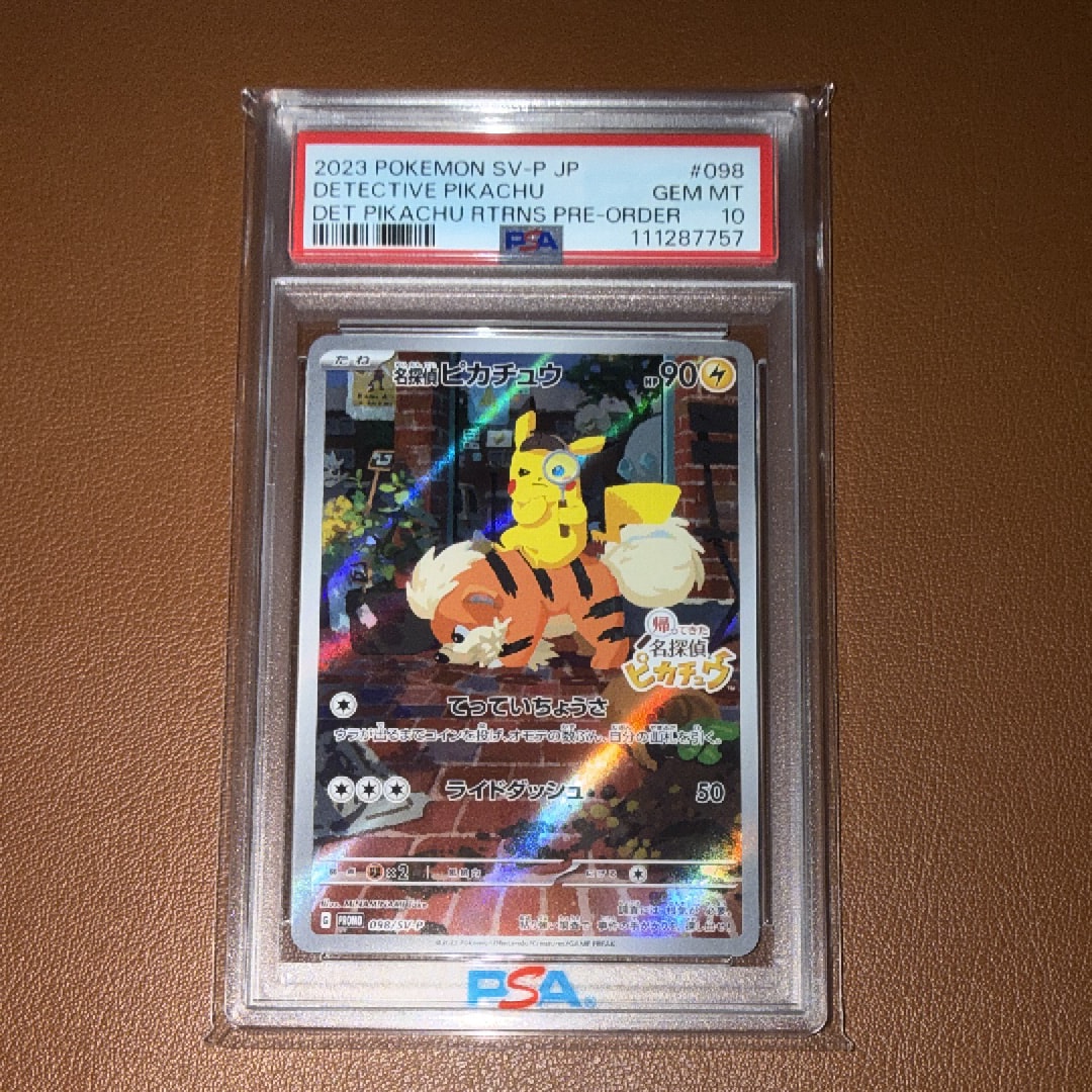 【未開封】名探偵ピカチュウ PROMO SV-Pプロモカード 098/SV-P 名探偵ピカチュウ: プロモ [SV-P 098](プロモーションカード「SV-P