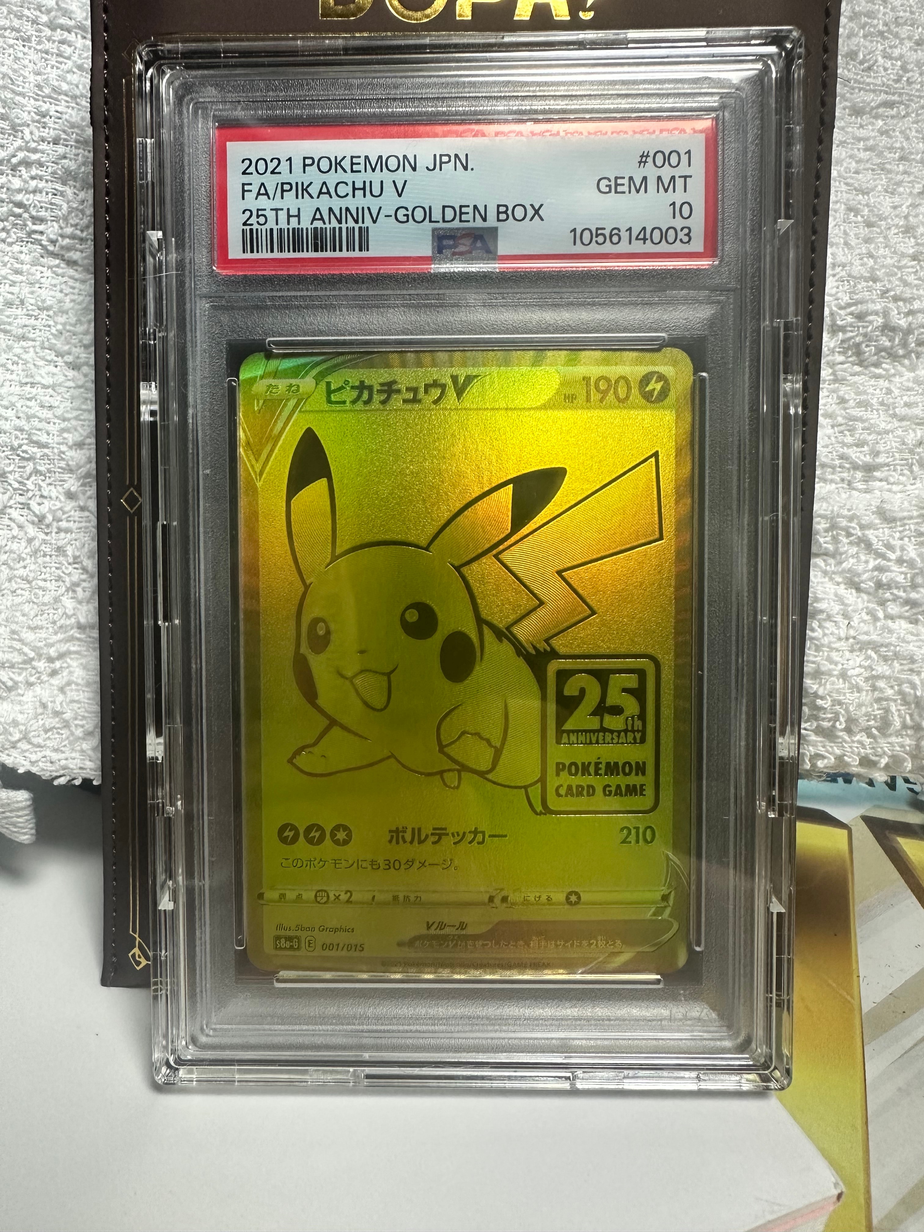 PSA10】ピカチュウVMAX [S8a-G 006/015](『25th アニバーサリー