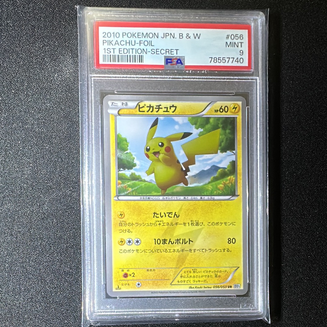 PSA9】ピカチュウ UR :1ED [BW1 056/053](拡張パック「ブラック