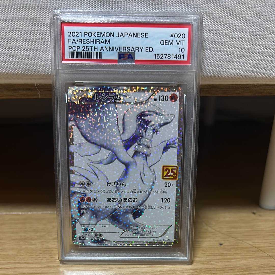 PSA10】カイオーガ [s4a 036/190](ハイクラスパック「シャイニースター