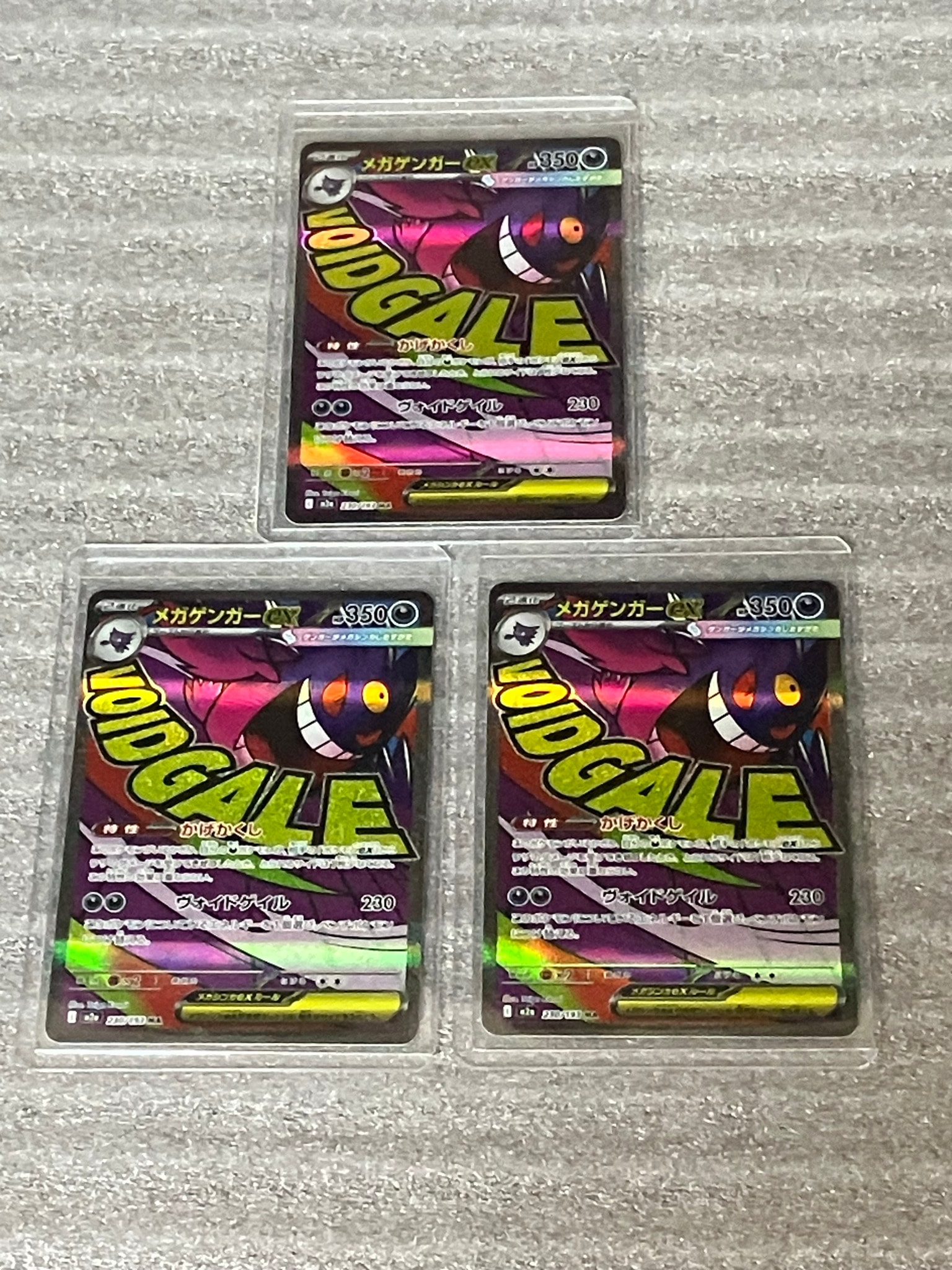 メガゲンガーex MA [M2a 230/193](ハイクラスパック「MEGAドリームex」)
