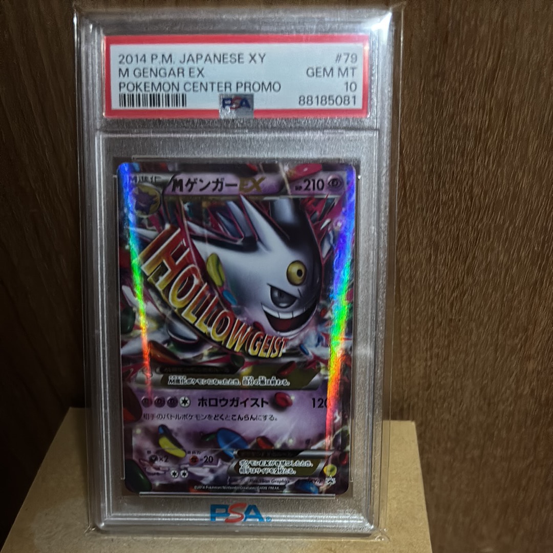 PSA10】MゲンガーEX P [XY-P 079](プロモーションカード「白いメガ